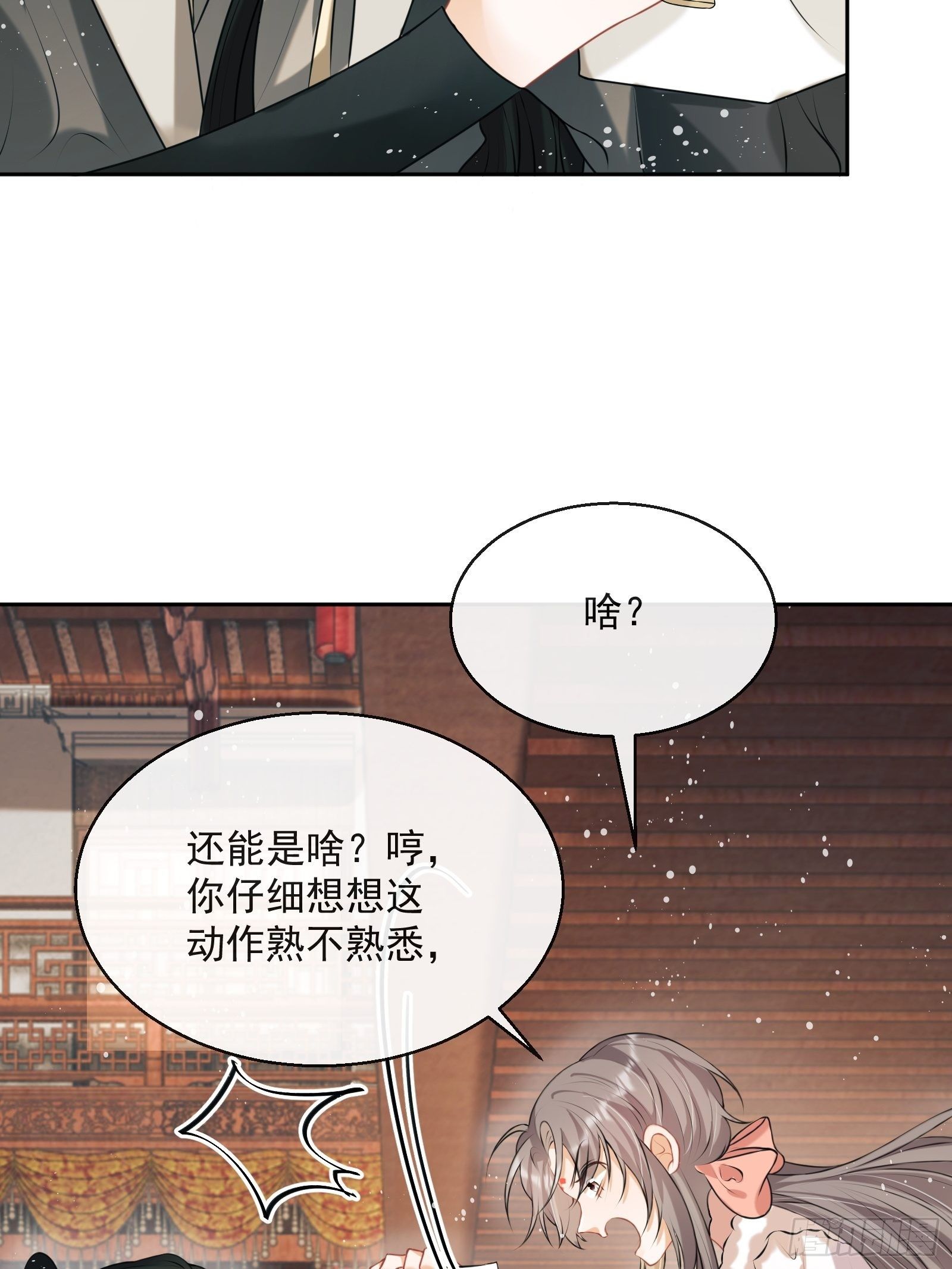 我在古代搞男团漫画,第22话：另一个陈三1图