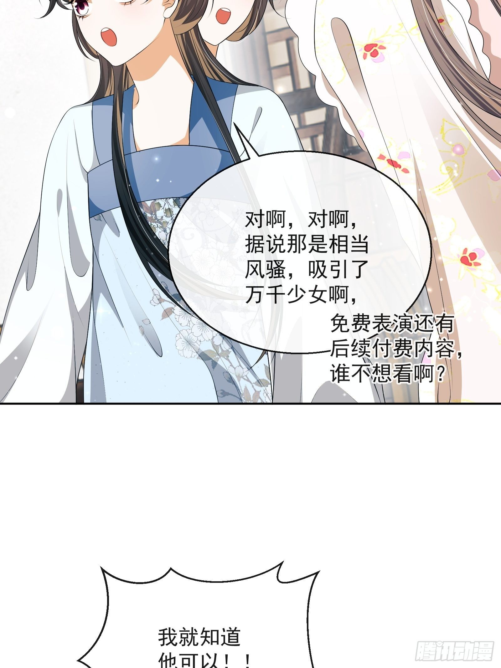 我在古代搞男团漫画,第30话：不愧是我看上的人1图