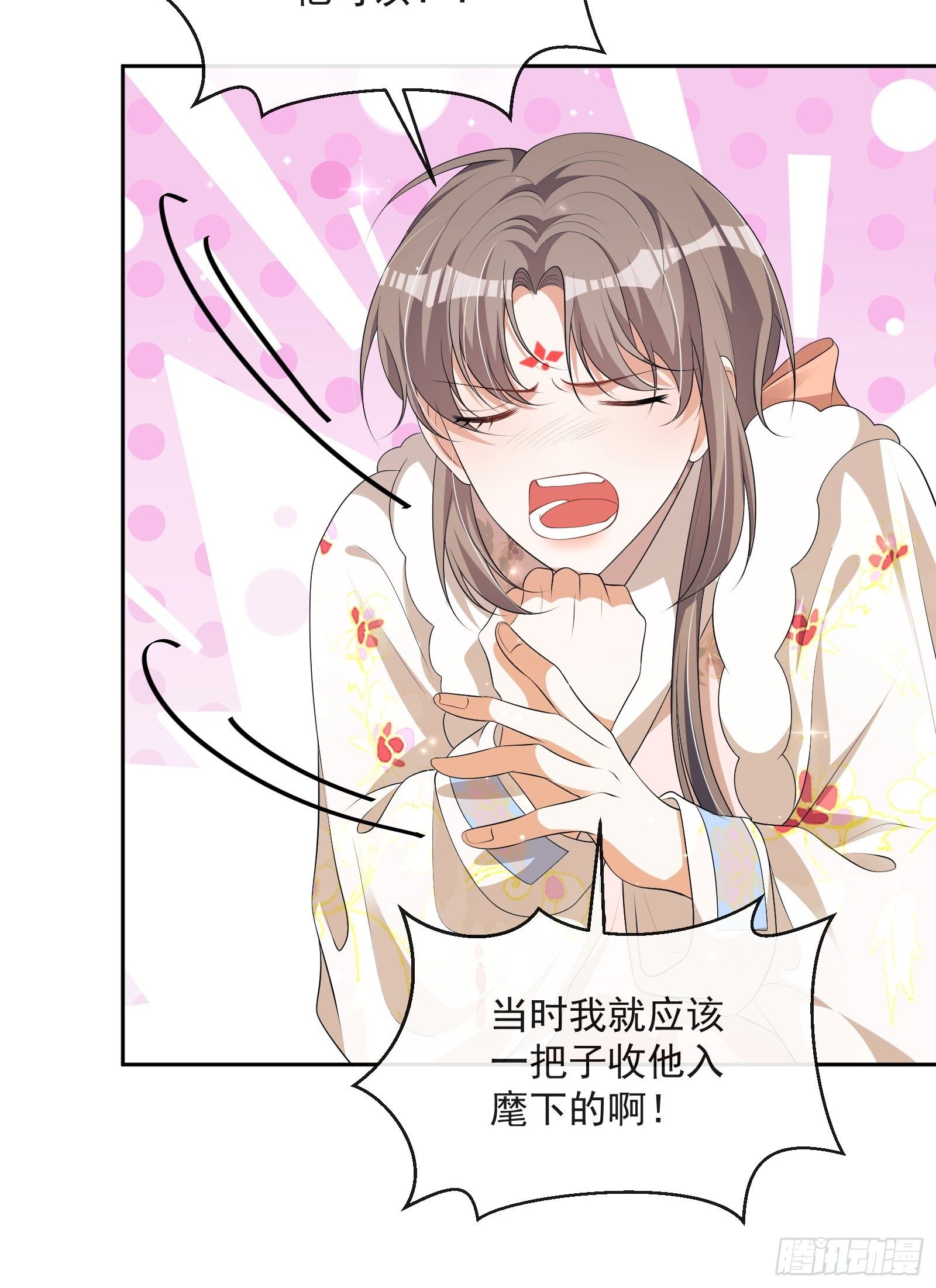 我在古代搞男团漫画,第30话：不愧是我看上的人2图