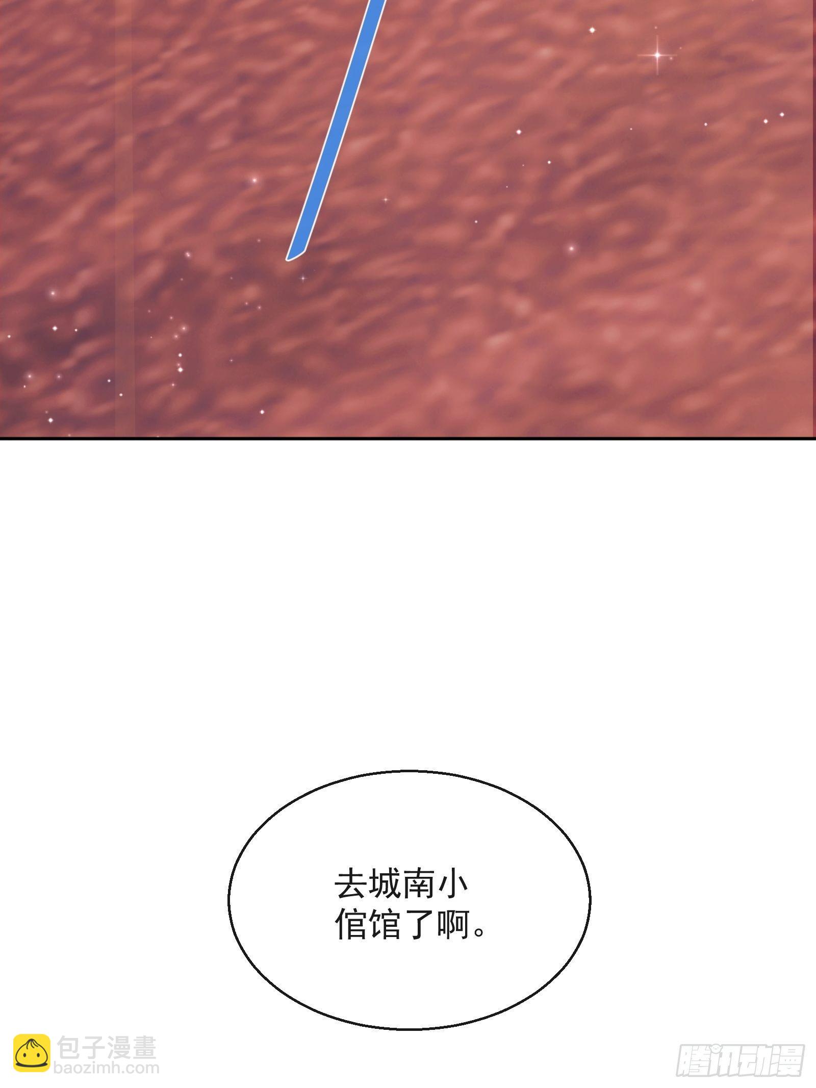 我在古代搞男团漫画,第30话：不愧是我看上的人2图
