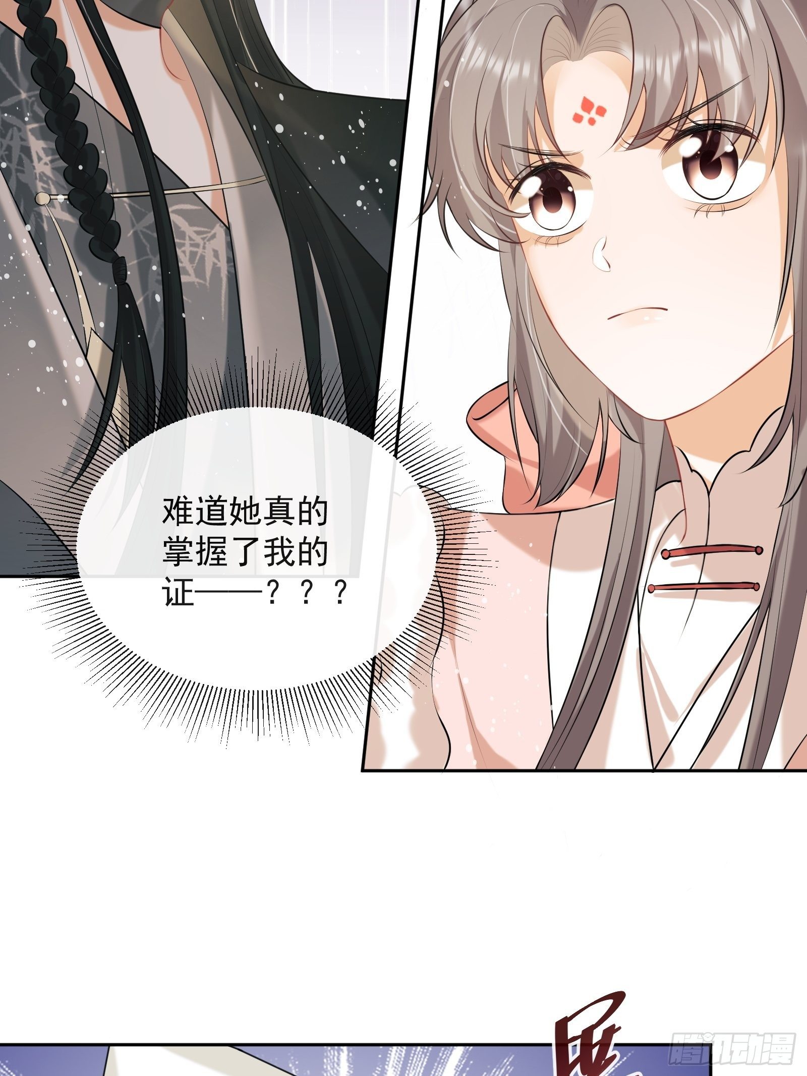 我在古代搞男团漫画,第22话：另一个陈三1图