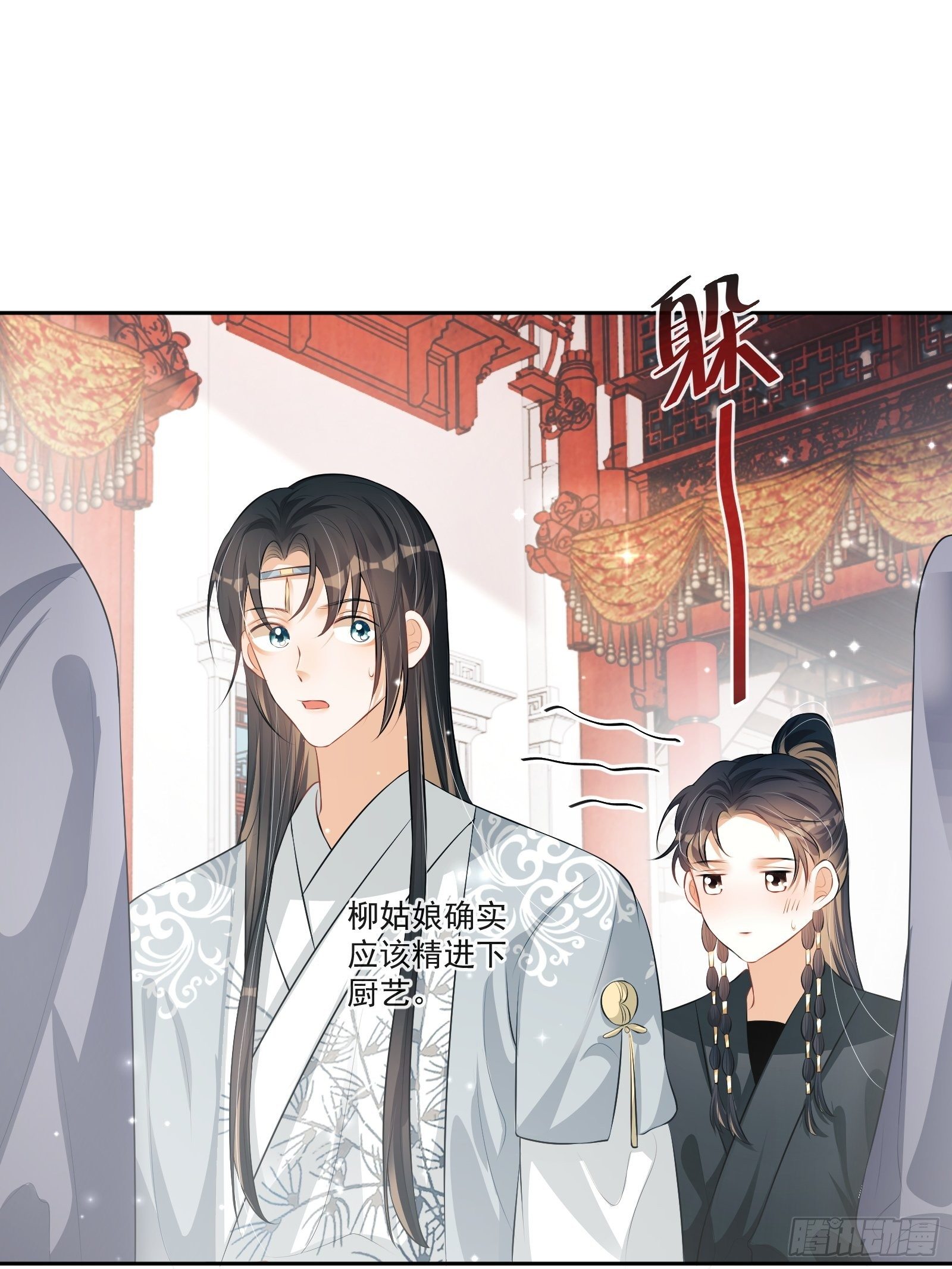 我在古代搞男团漫画,第22话：另一个陈三2图