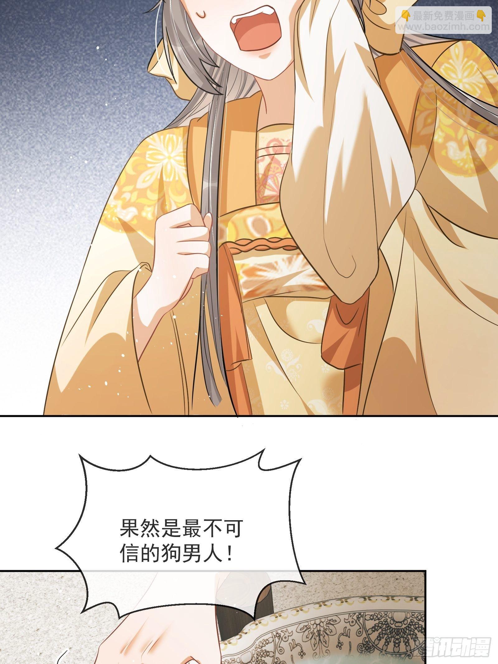 我在古代搞男团漫画,第5话：操练起来！2图
