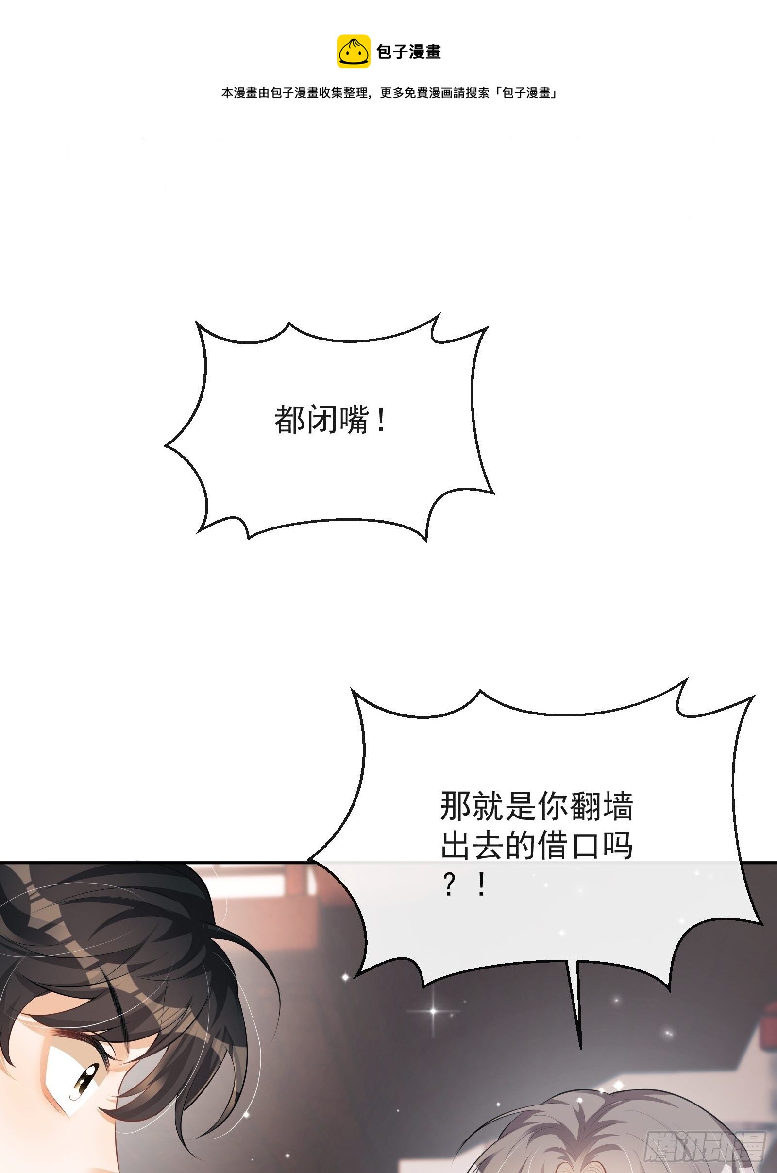 我在古代搞男团漫画,第22话：另一个陈三1图