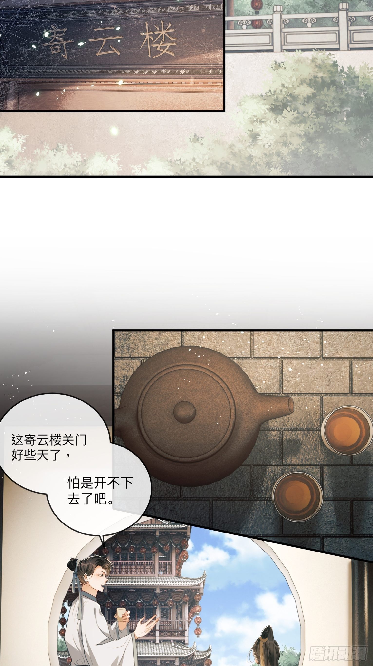 我在古代搞男团漫画,第1话：别管我叫妈！2图