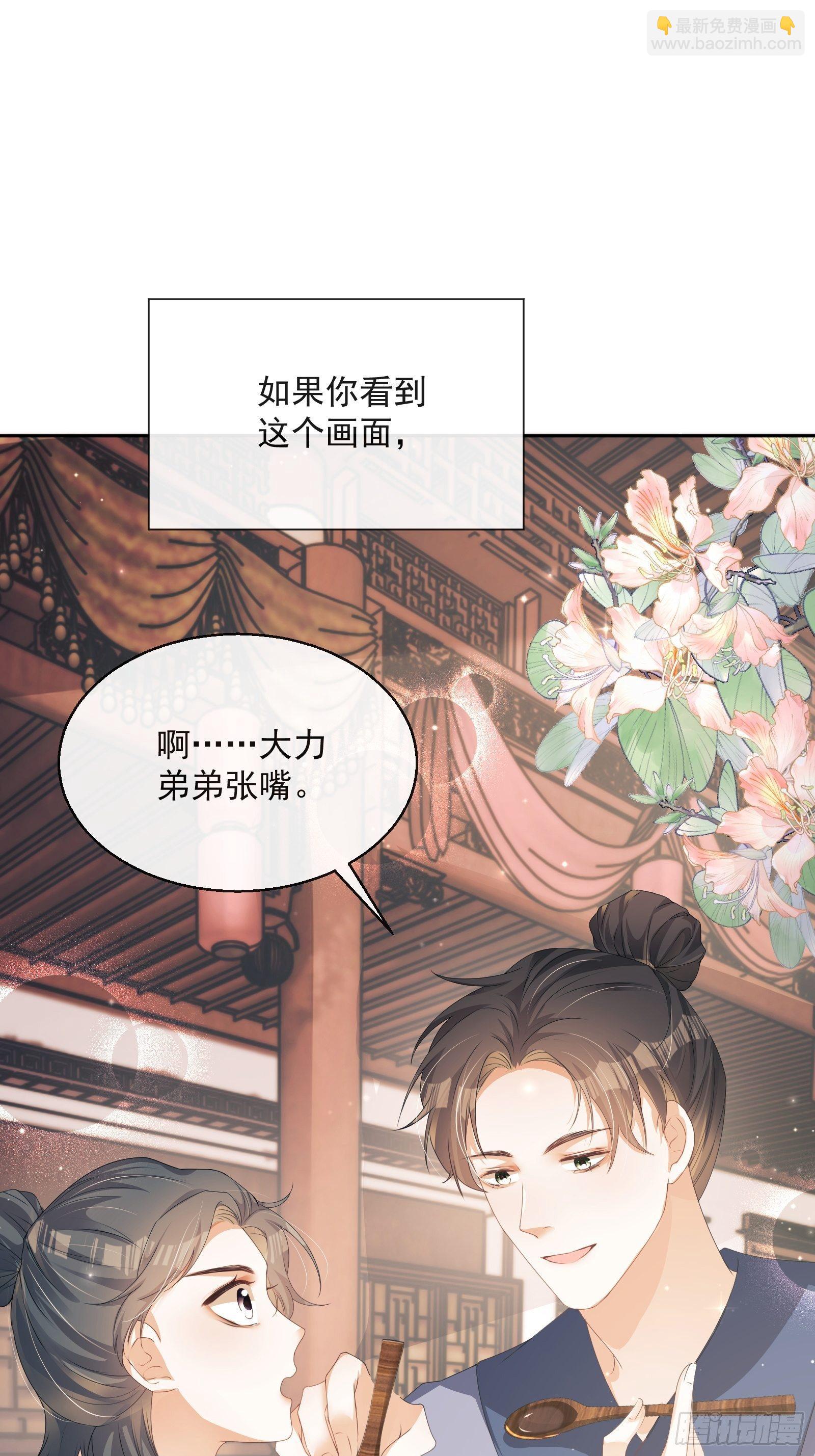 我在古代搞男团漫画,第18话：你存心折腾我2图