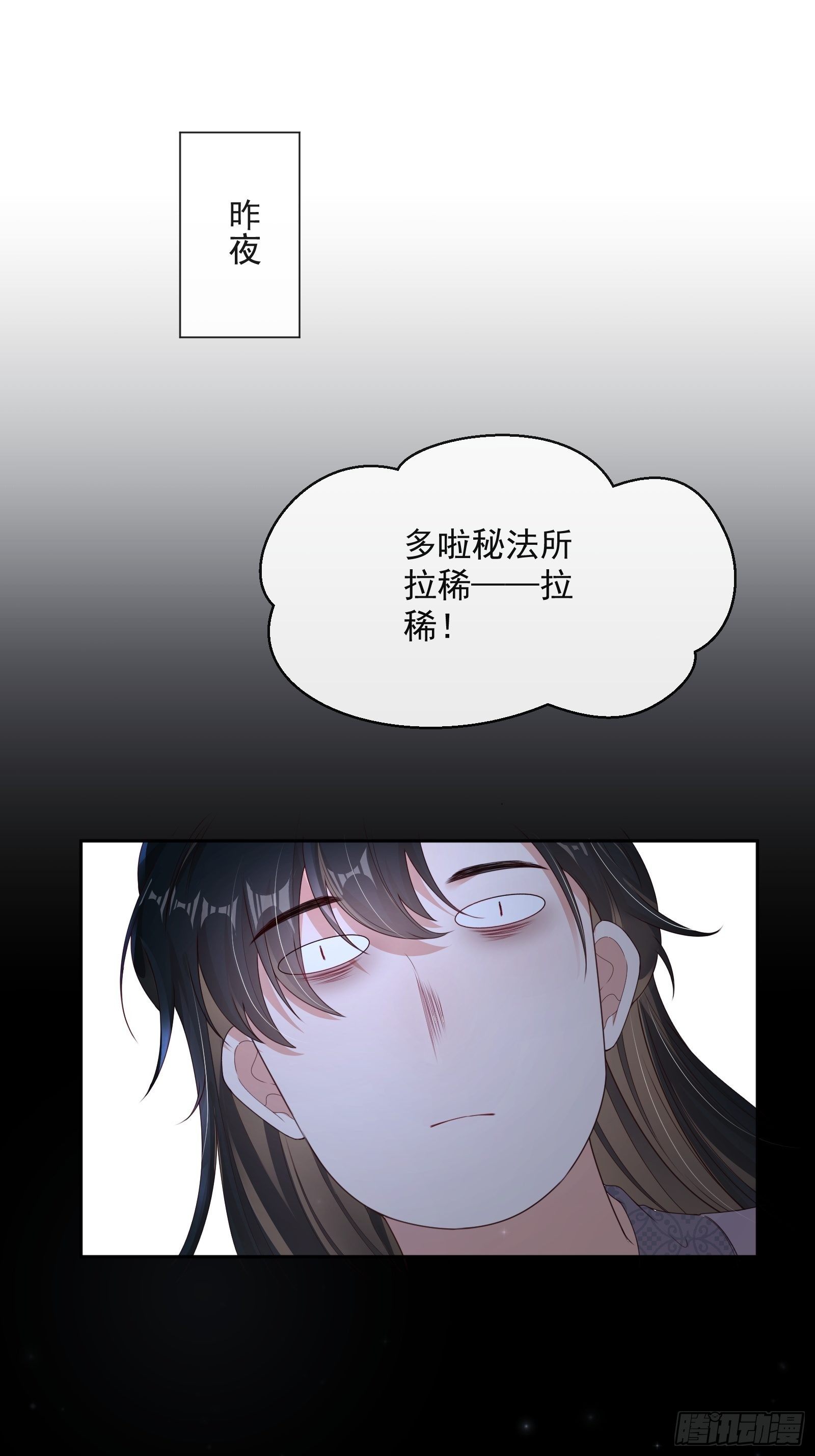 我在古代搞男团漫画,第18话：你存心折腾我1图