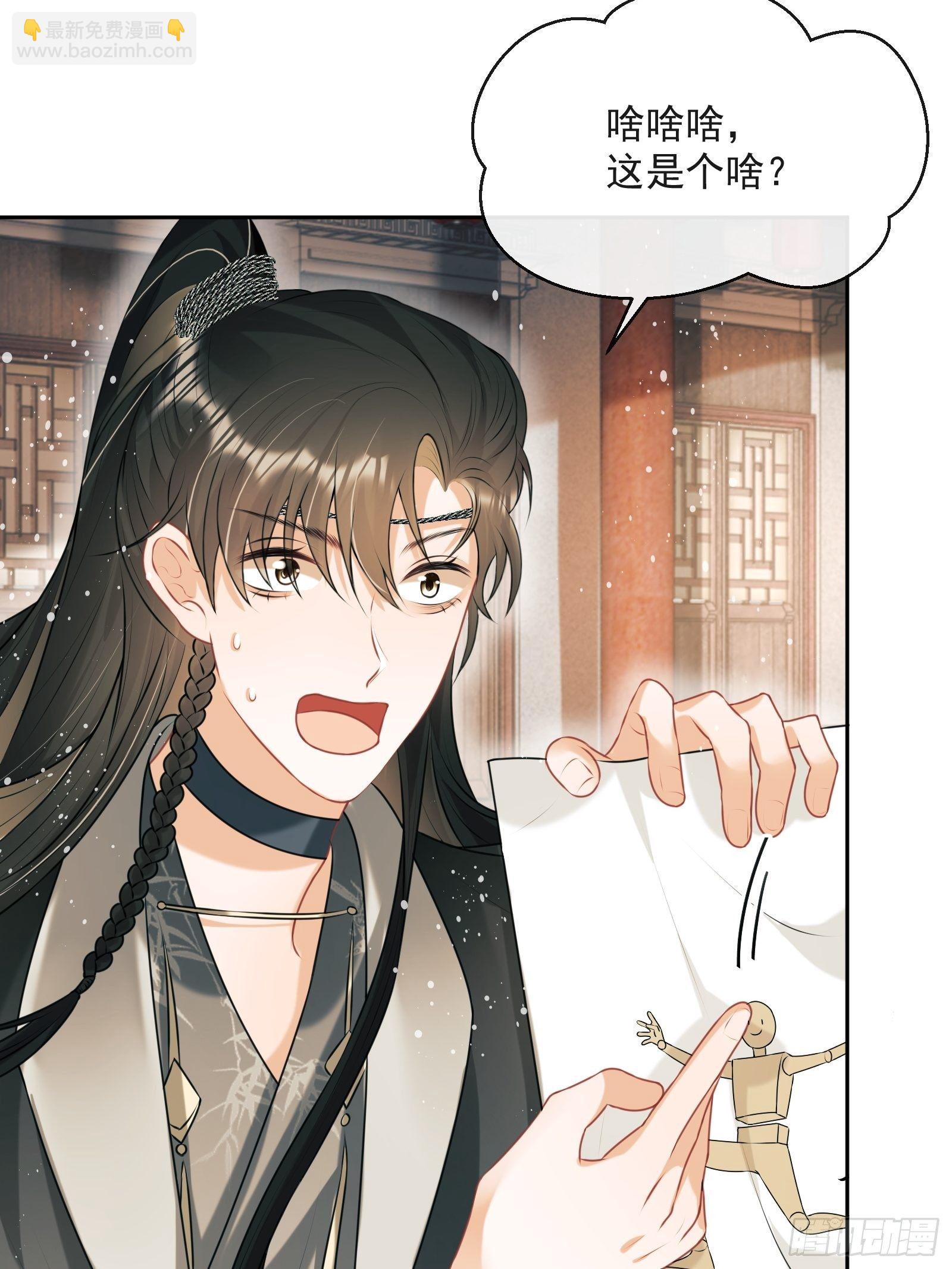 我在古代搞男团漫画,第22话：另一个陈三2图