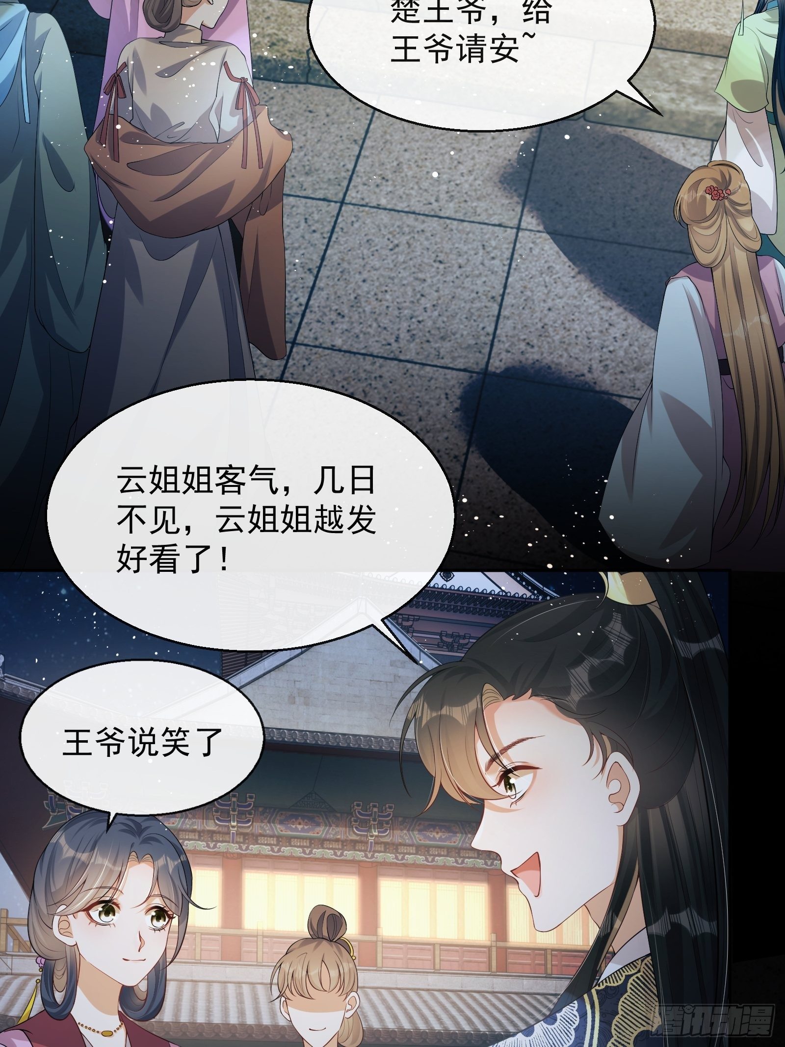 我在古代搞男团漫画,第7话：楚云深的身份1图