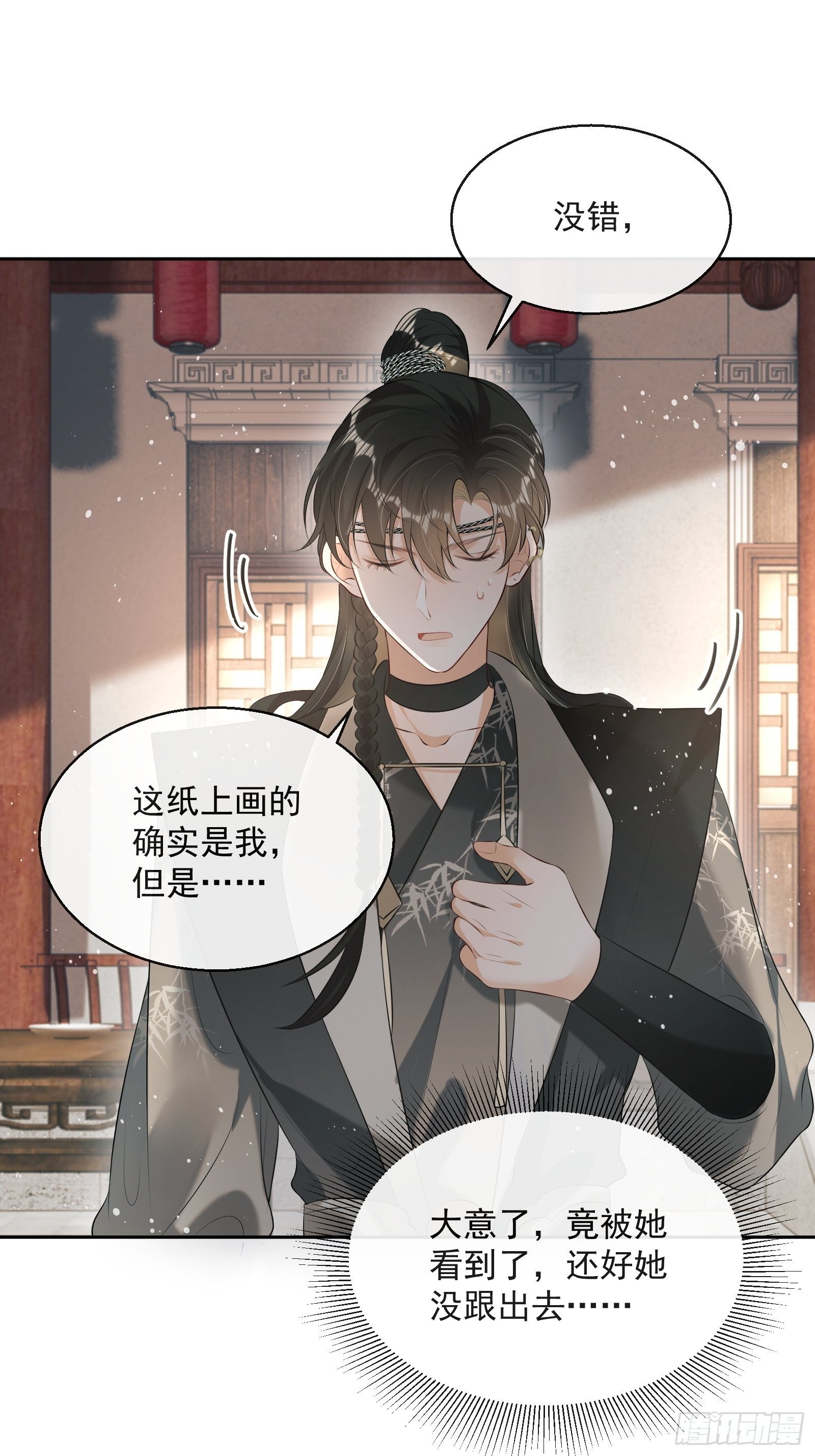 我在古代搞男团漫画,第22话：另一个陈三2图