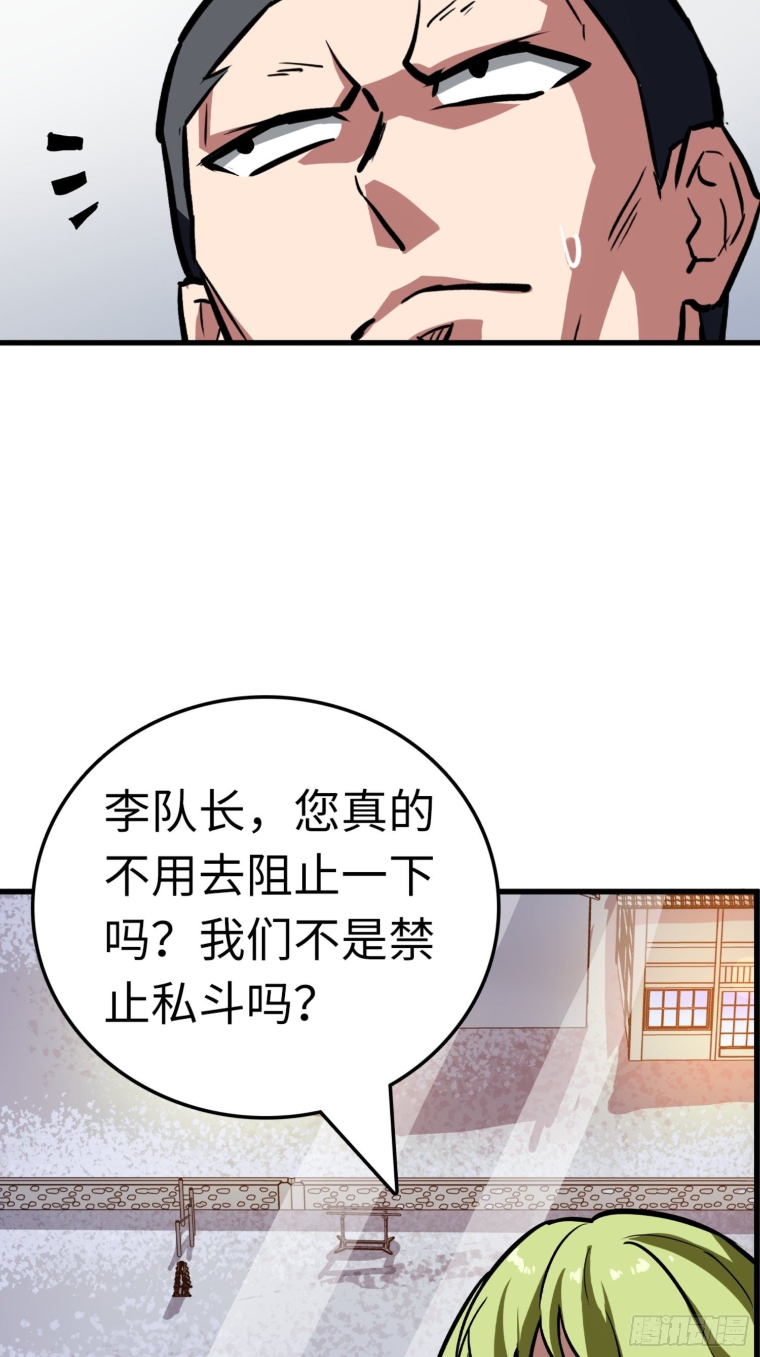 都市无敌战神小说全集在线阅读漫画,第86话1图