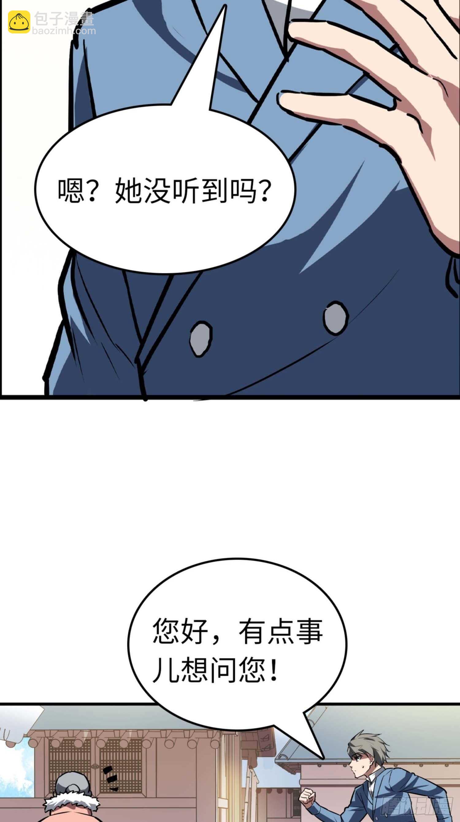 都市无敌战神小说全集在线阅读漫画,第70话1图