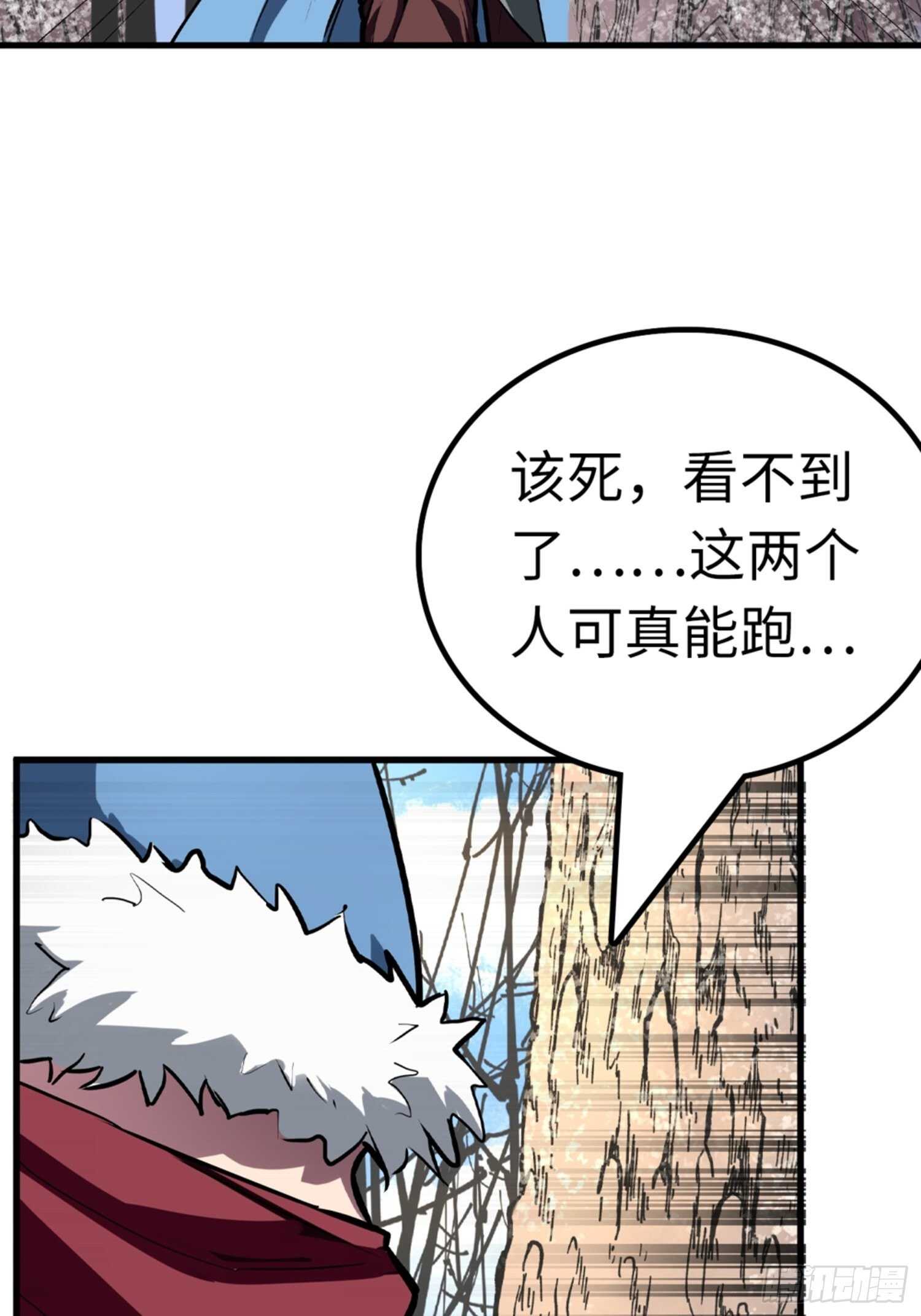 都市无敌战神小说全集在线阅读漫画,第52话2图