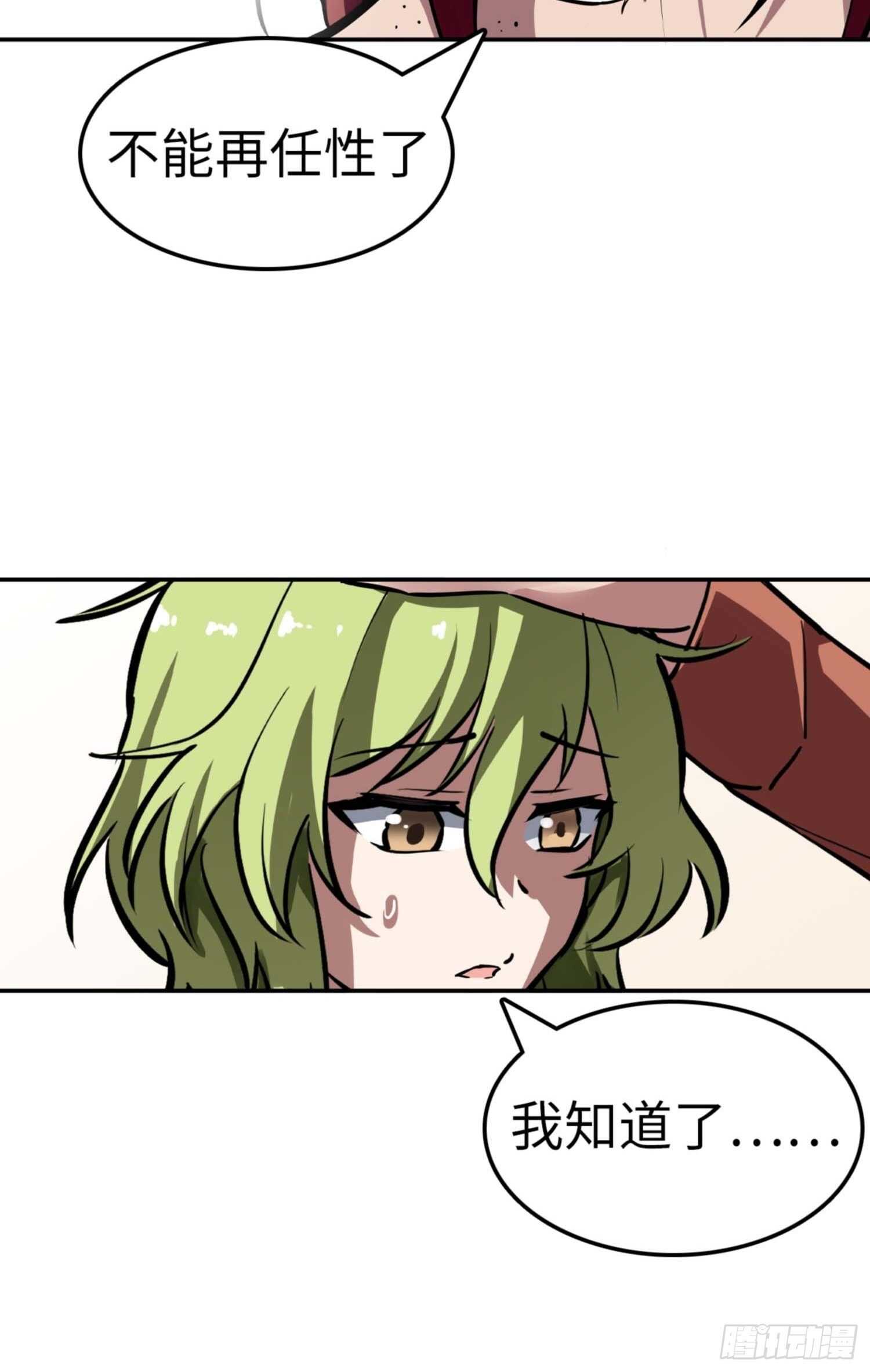 都市无敌战神正版阅读漫画,第69话2图