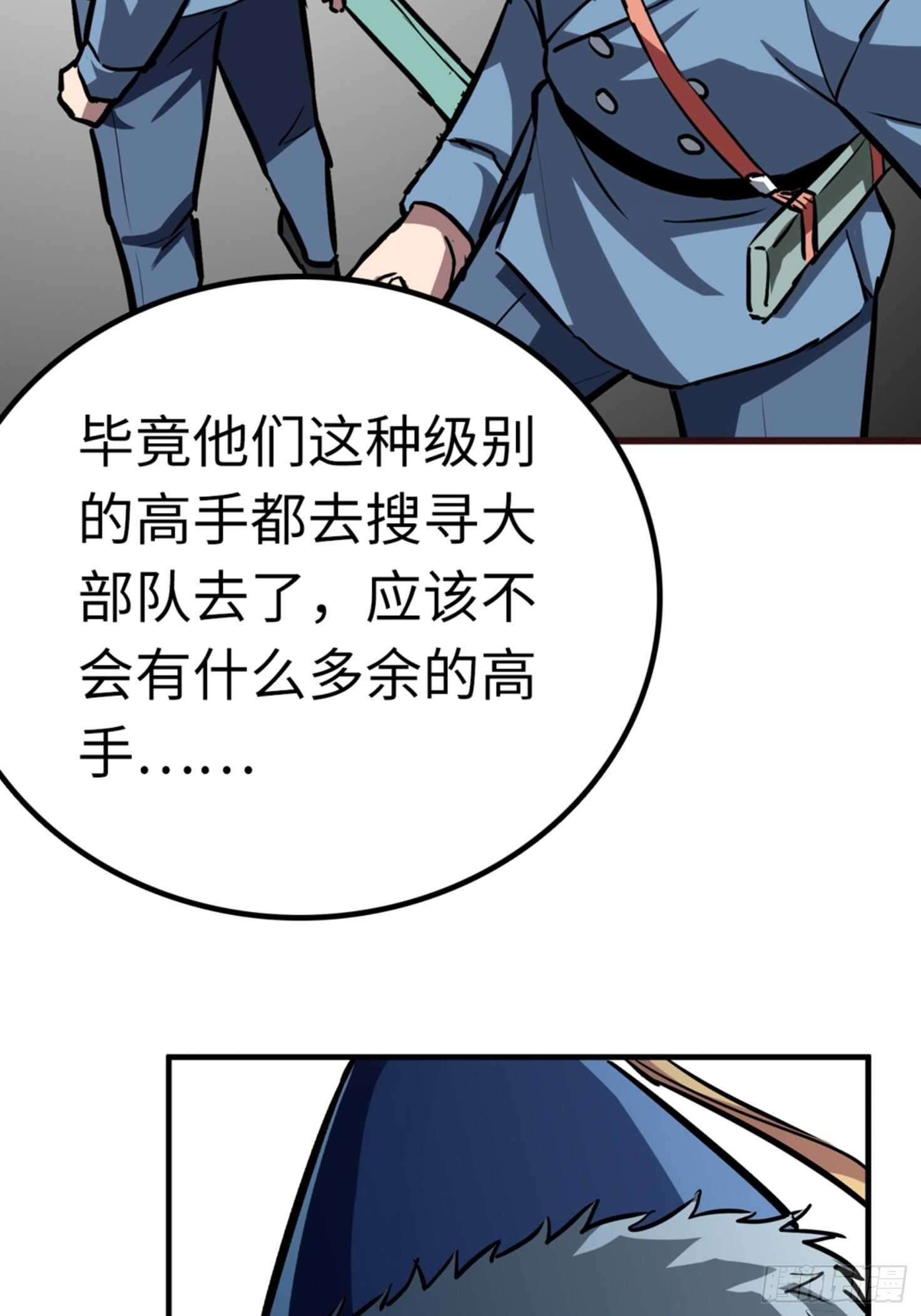 都市无敌战神林北txt全集下载漫画,第53话1图