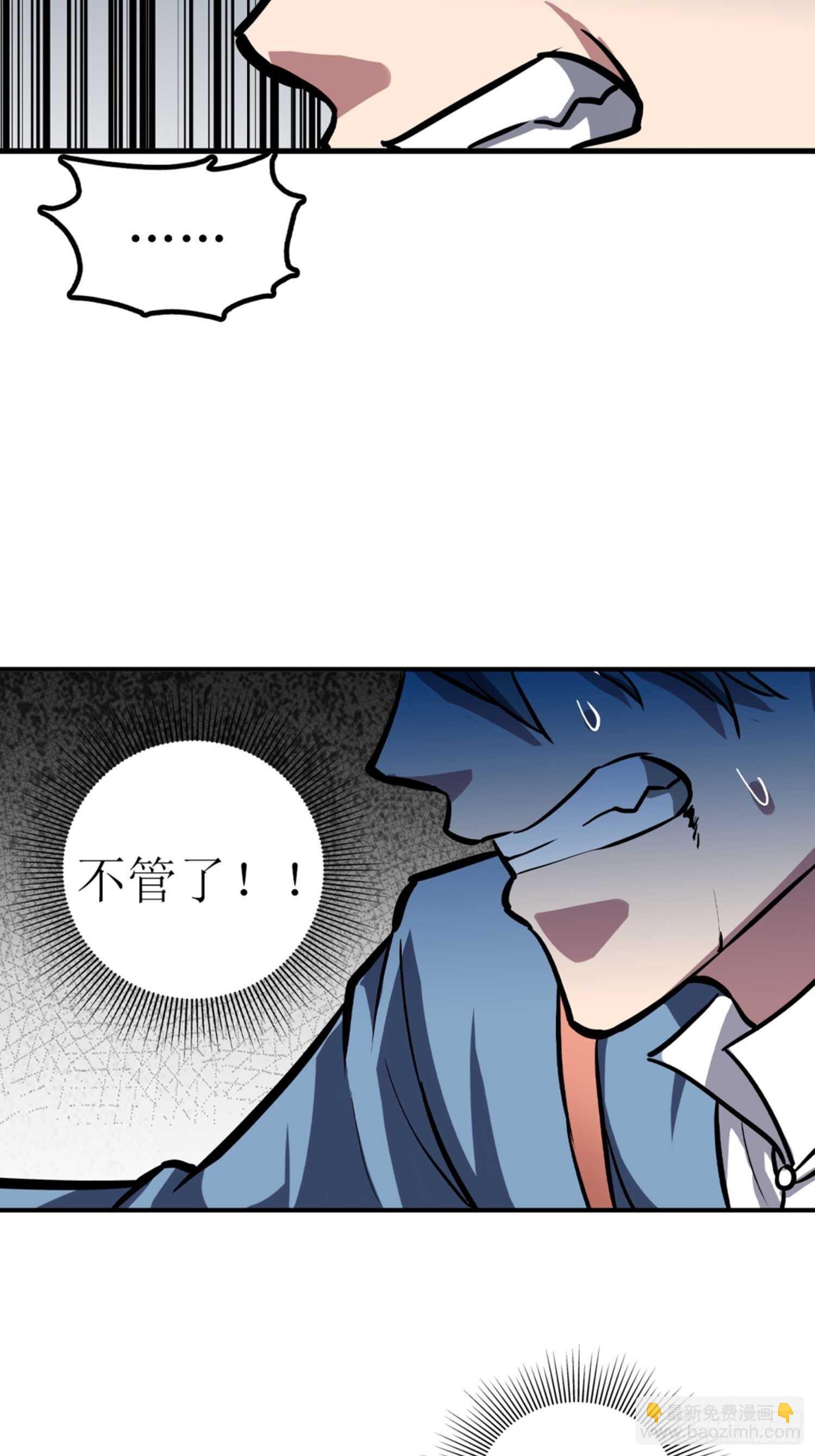 都市无敌兵王龙鳞小说漫画,第54话2图