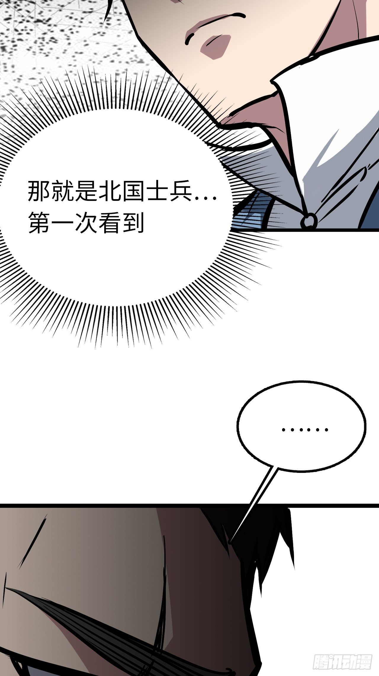 都市无敌弃婿唐宇漫画,第47话2图