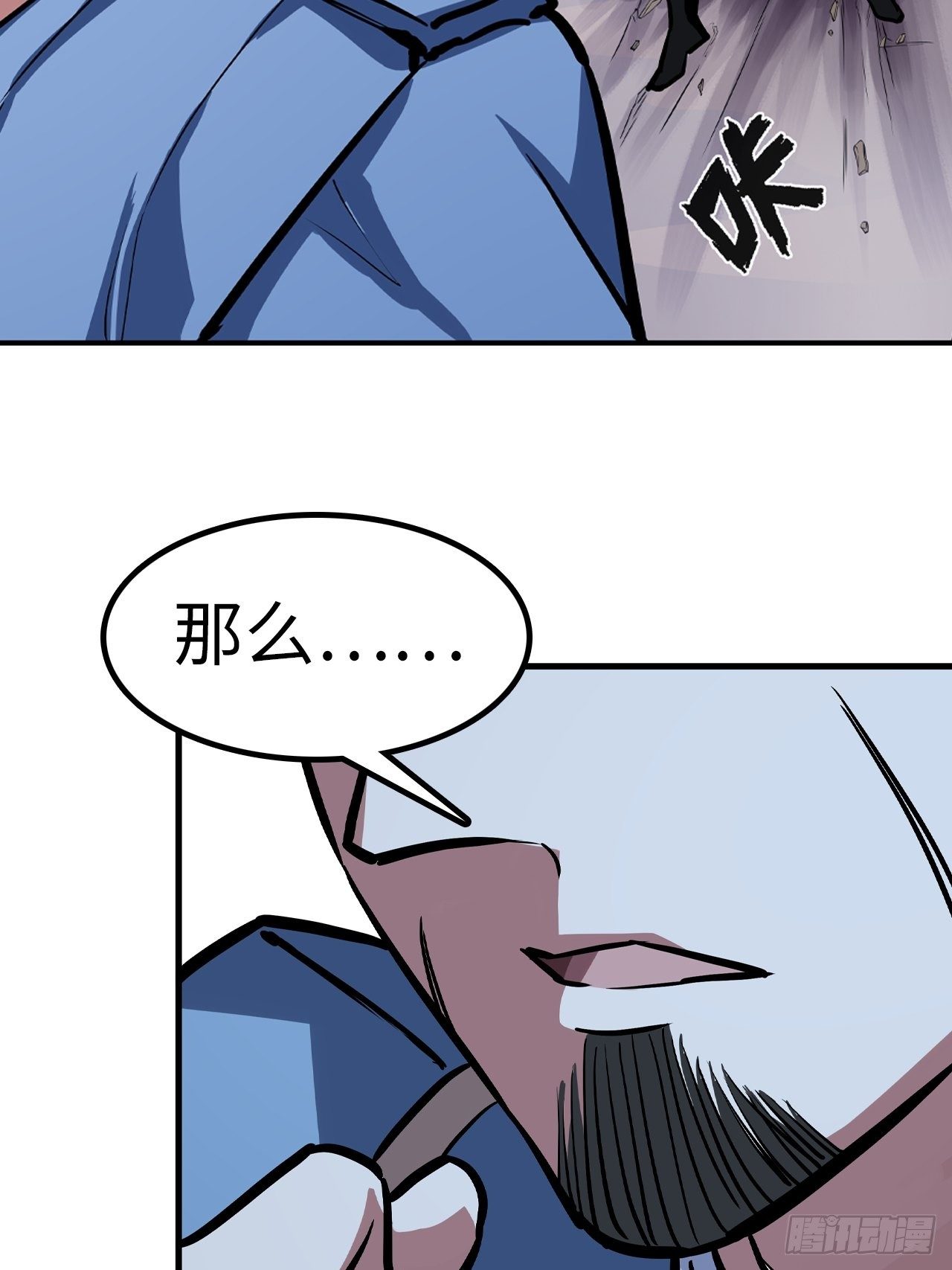 都市无敌战神小说全集在线阅读漫画,第38话1图