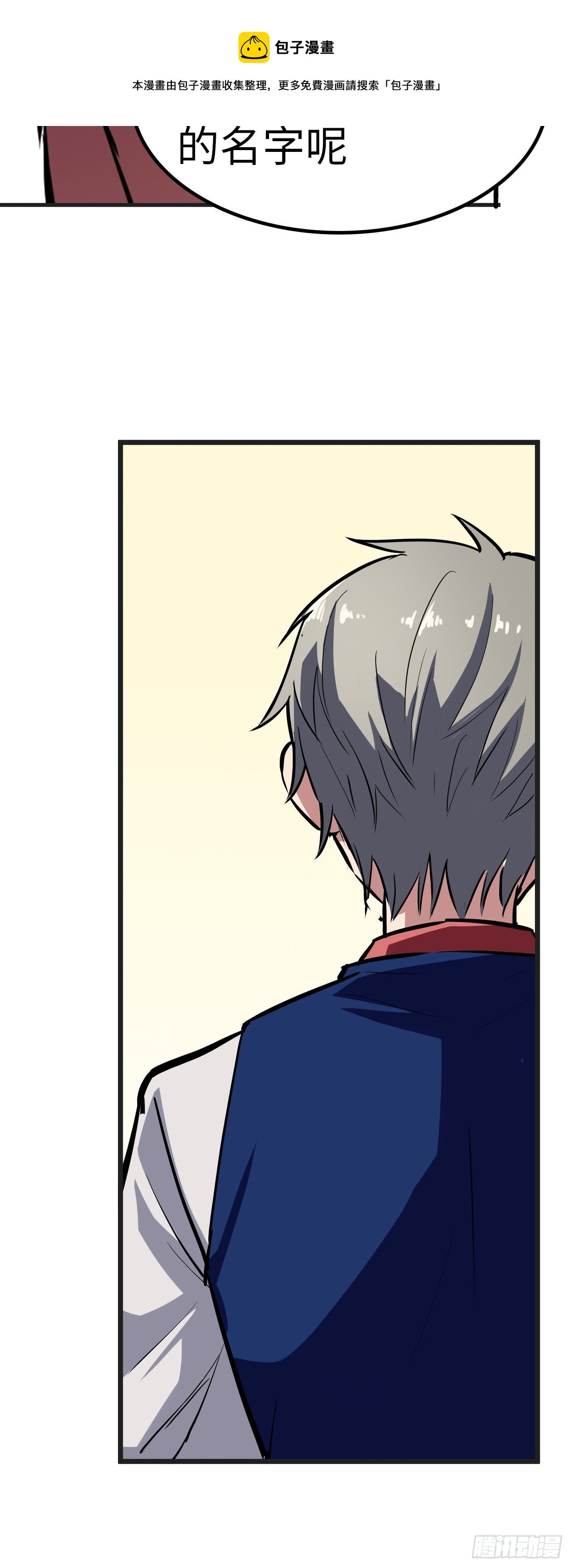 都市无敌仙尊小说漫画,第27话1图