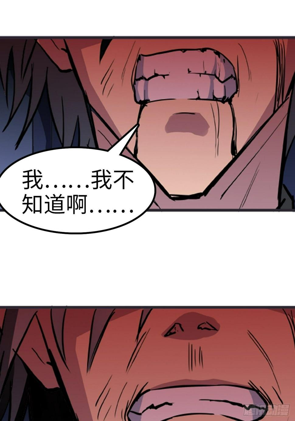 都市无敌战神TXT下载漫画,第19话2图