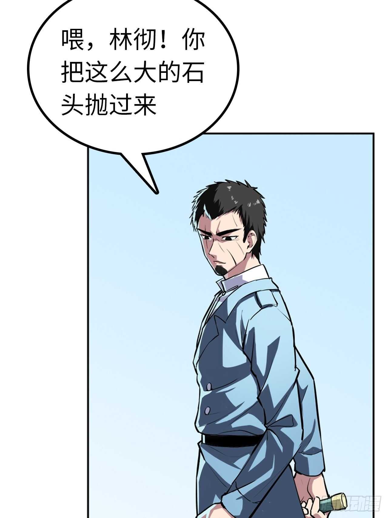 都市无敌战神简介漫画,第60话2图