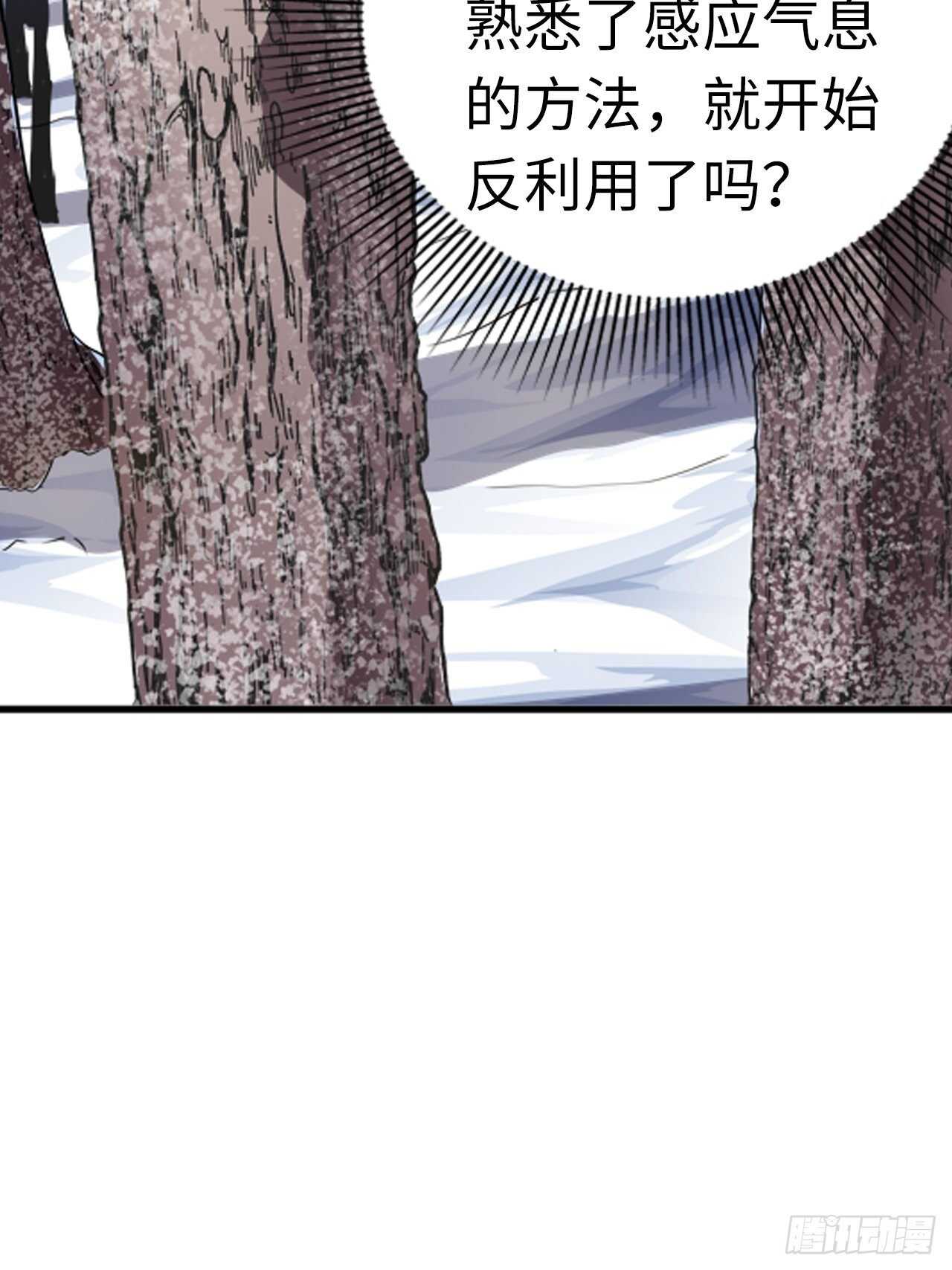 都市无敌战神林北苏婉小说顶点全文漫画,第60话2图