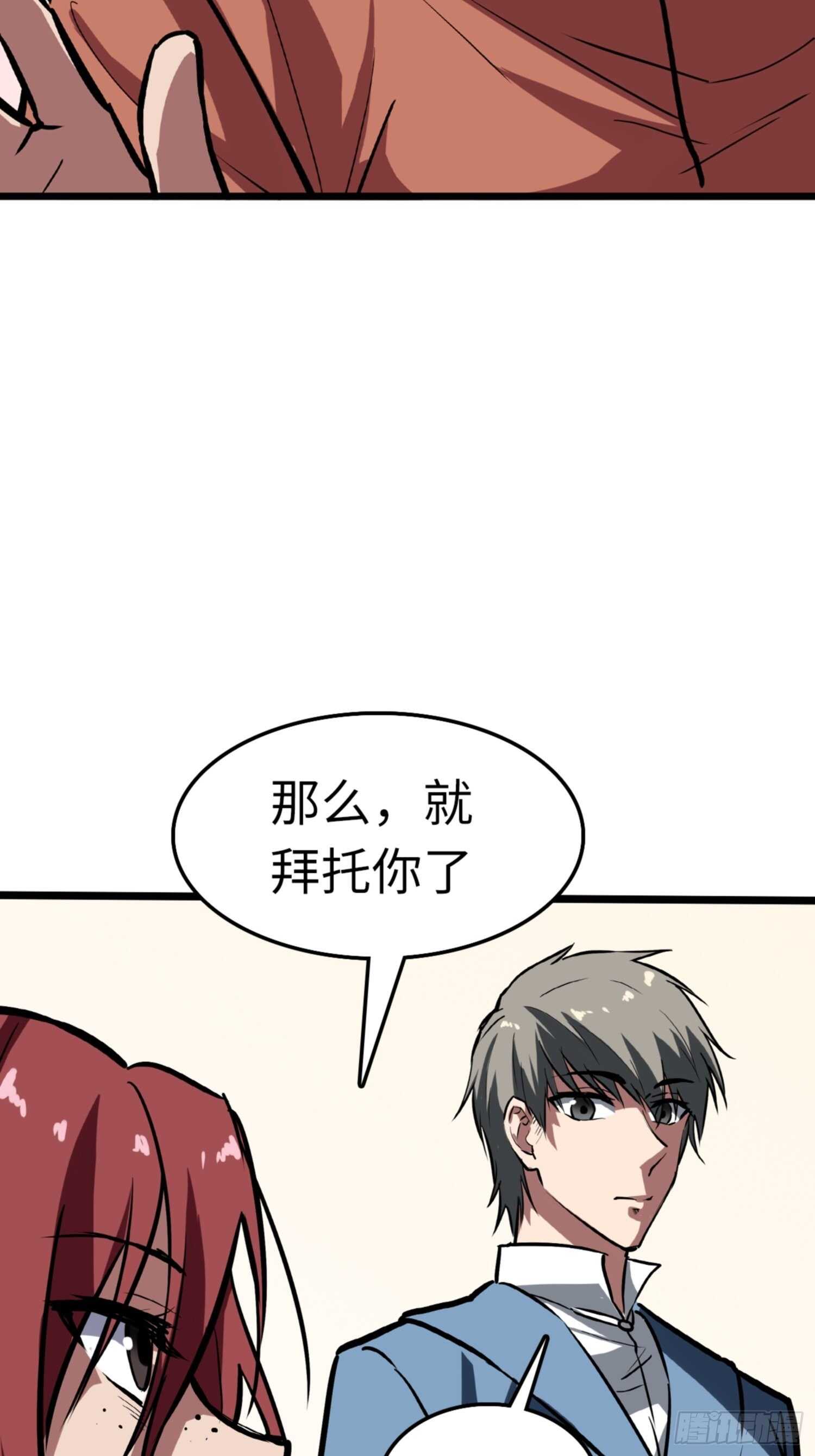 都市无敌战神小说全集在线阅读漫画,第69话2图