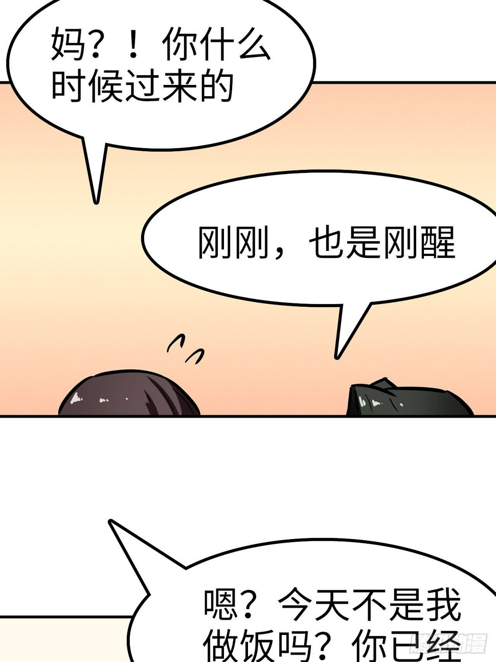 都市无敌战神小说全集在线阅读漫画,第23话2图