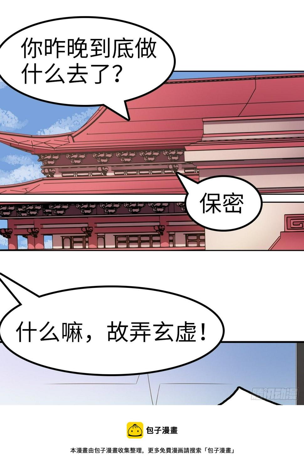 都市无敌战神小说全集在线阅读漫画,第22话1图