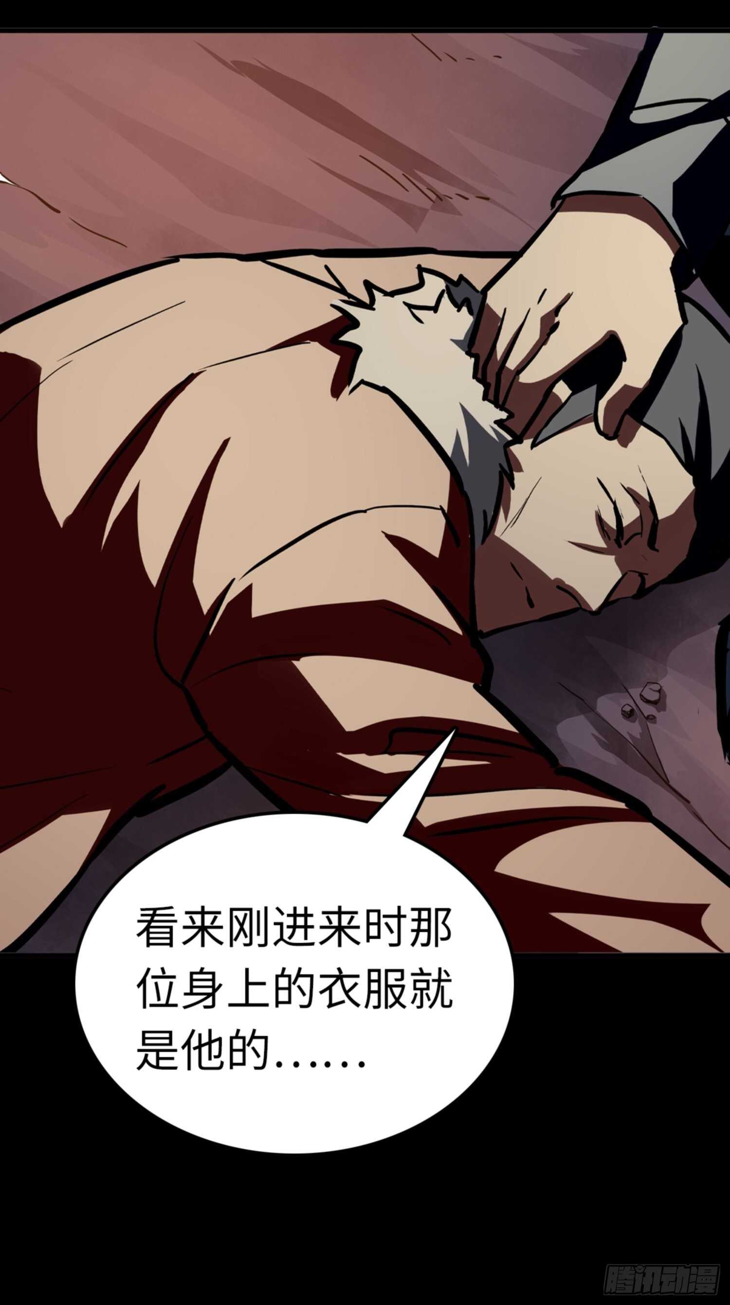 都市无敌战神小说全集在线阅读漫画,第73话2图