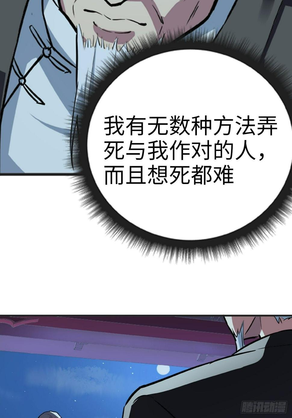 都市无敌战神小说全集在线阅读漫画,第12话2图
