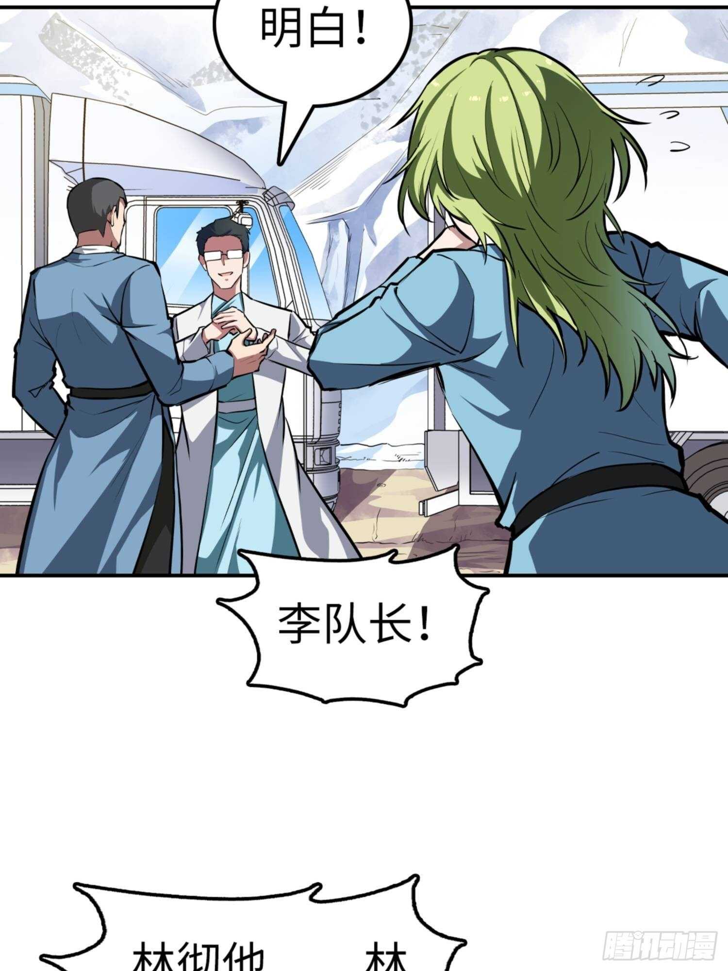 都市无敌战神小说全集在线阅读漫画,第77话1图