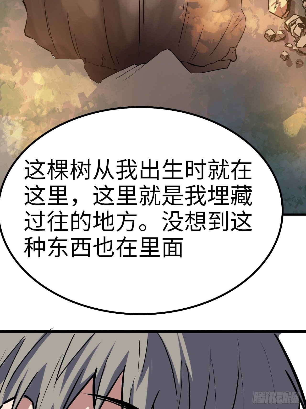 都市无敌战神小说免费在线阅读漫画,第31话2图