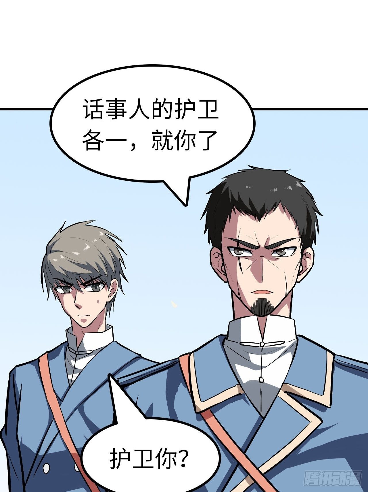 都市无敌战神小说全集在线阅读漫画,第45话2图