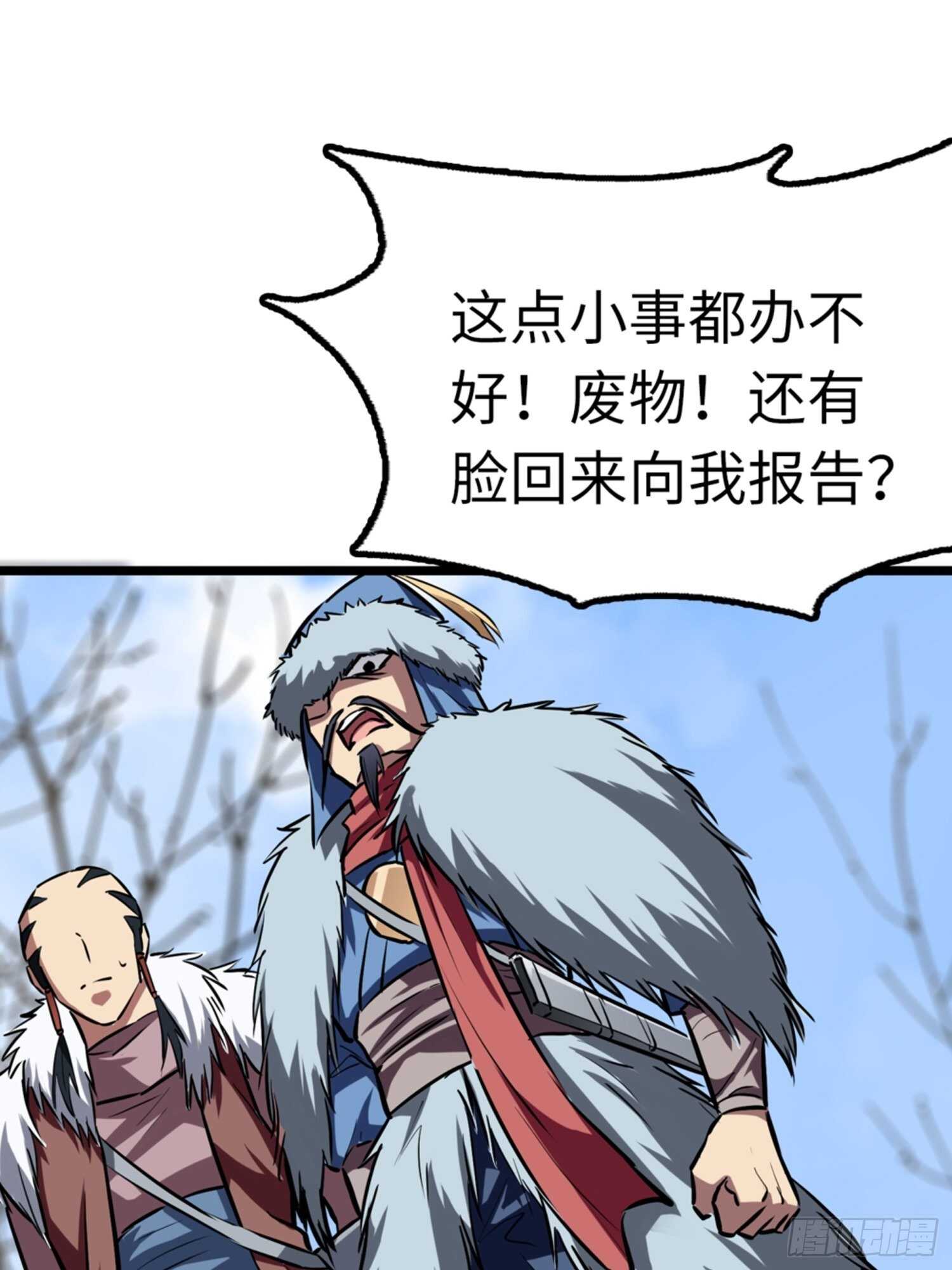 都市无敌战神林北苏婉小说顶点全文漫画,第51话1图