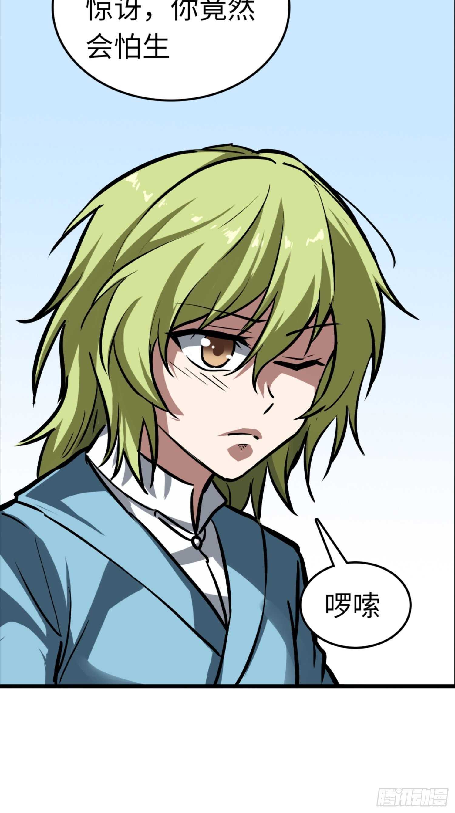 都市无敌战神小说全集在线阅读漫画,第70话1图