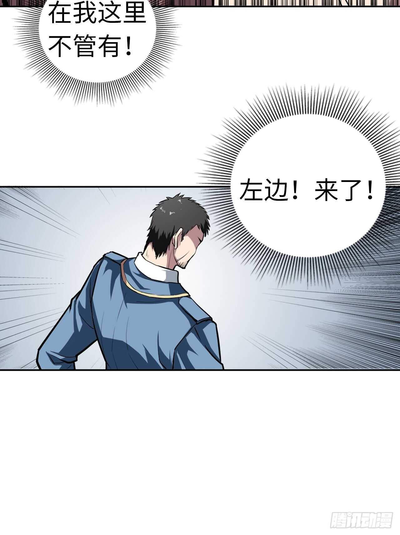 都市无敌战神小说全集在线阅读漫画,第60话2图