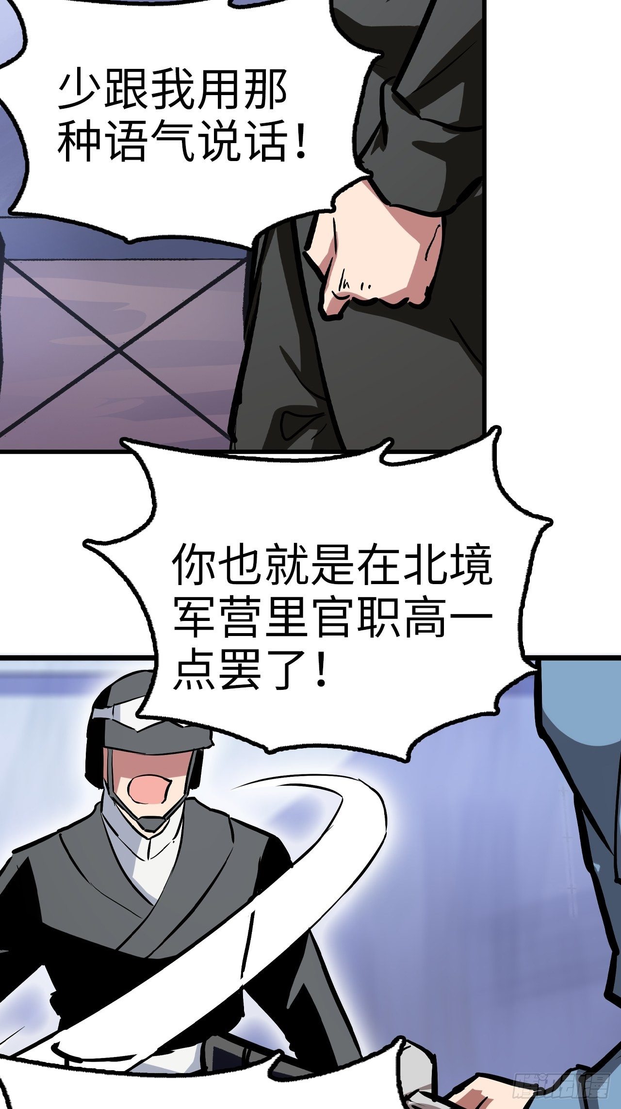 都市无敌战神漫画版漫画,第38话2图