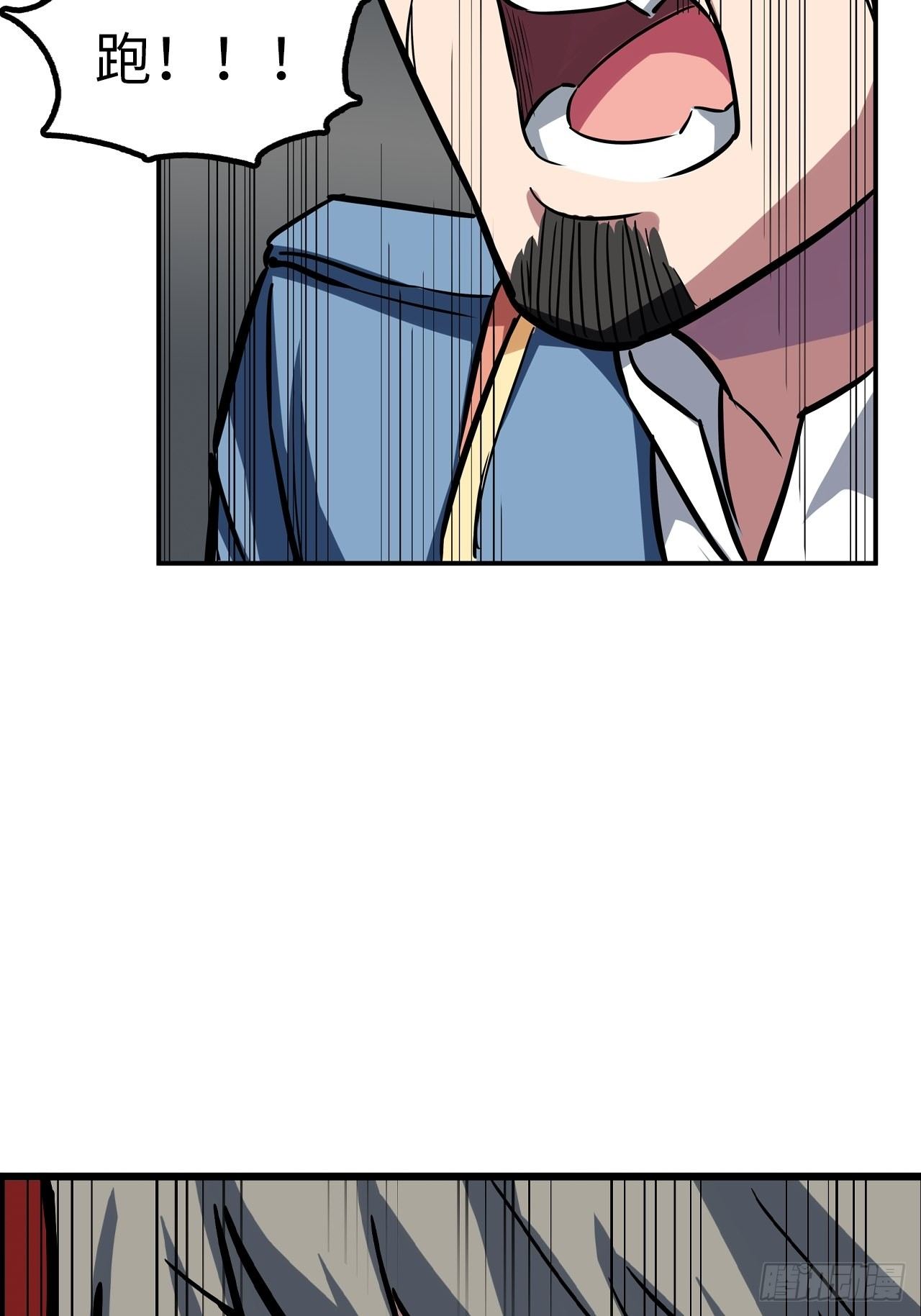 都市无敌战神小说全集在线阅读漫画,第48话2图
