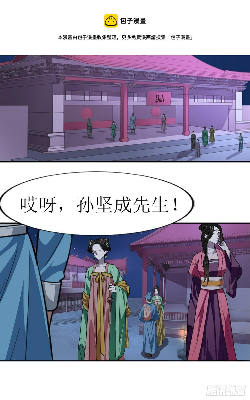 都市无敌奶爸小说漫画,第8话1图