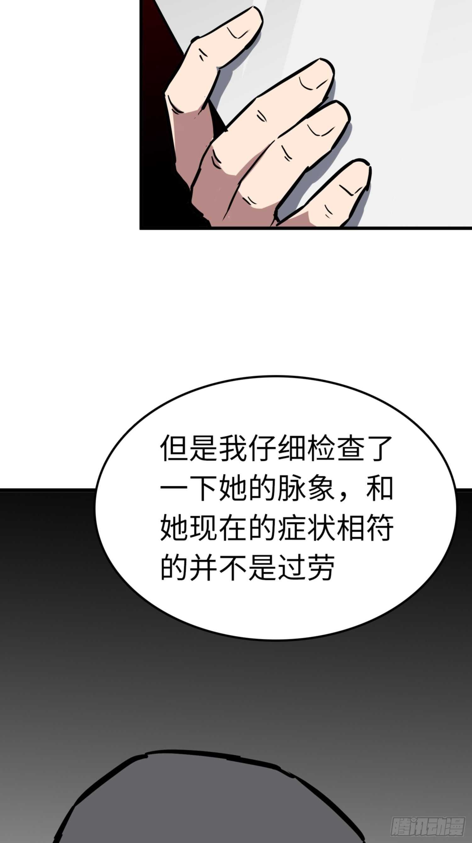 都市无敌战神小说全集在线阅读漫画,第69话2图