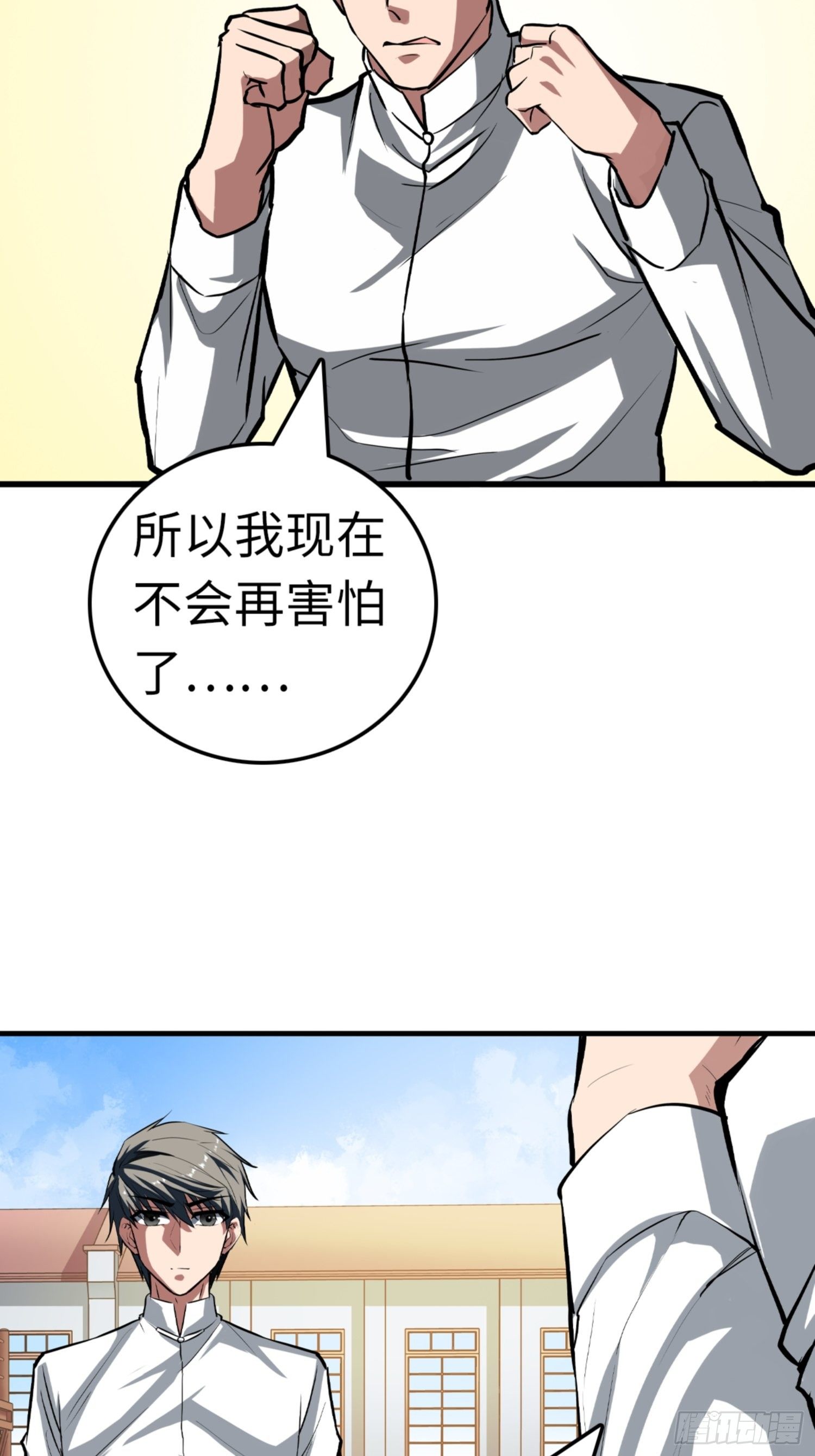 都市无敌兵王类小说漫画,第87话1图