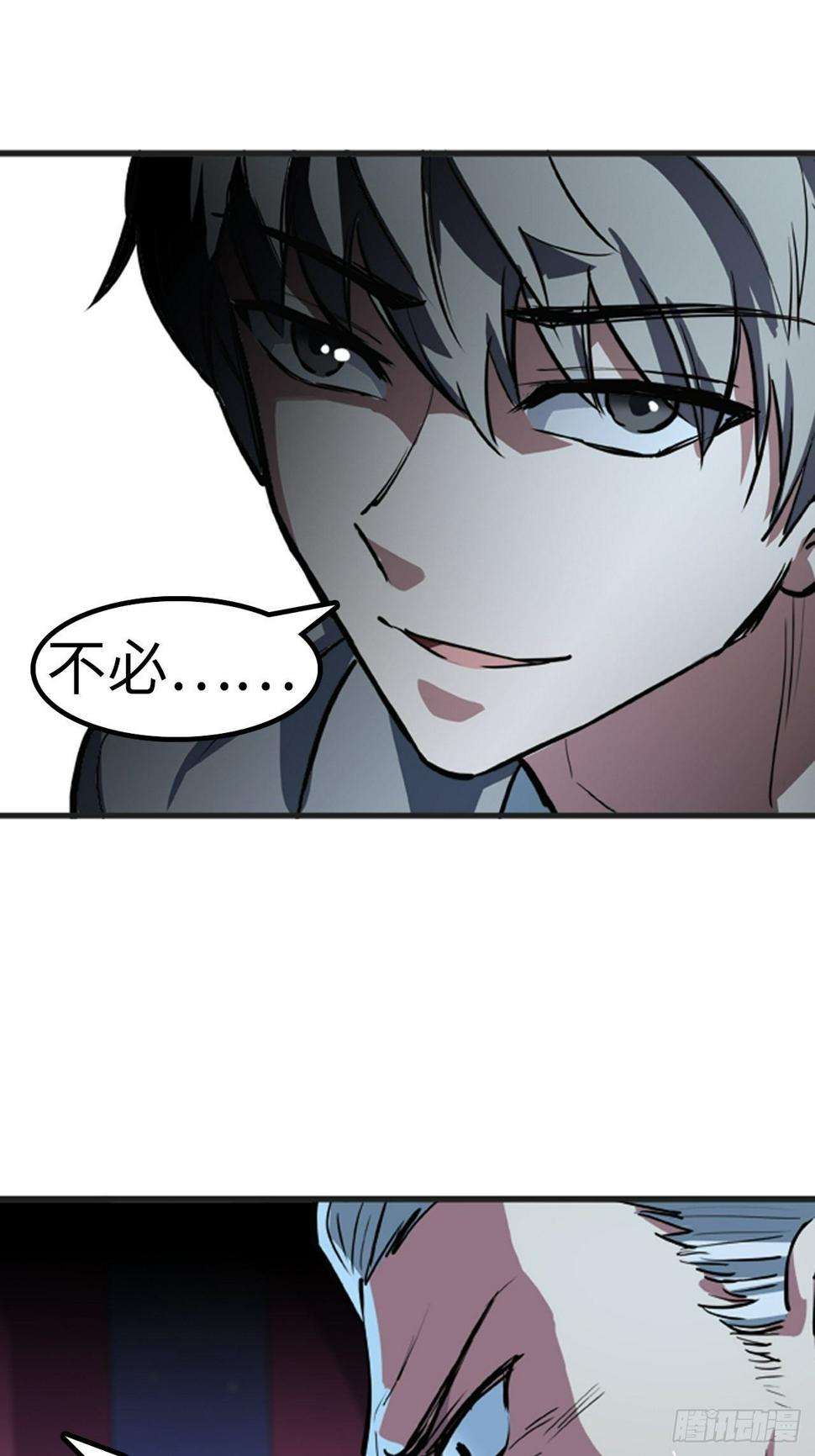 都市无敌战神小说全集在线阅读漫画,第12话2图