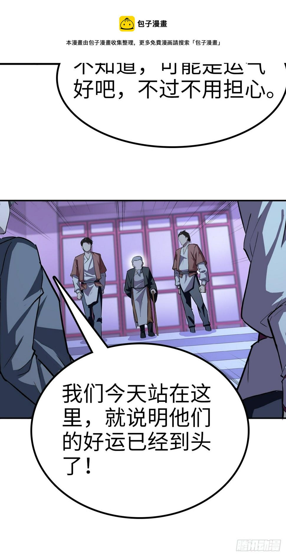 都市无敌战神小说全集在线阅读漫画,第9话1图