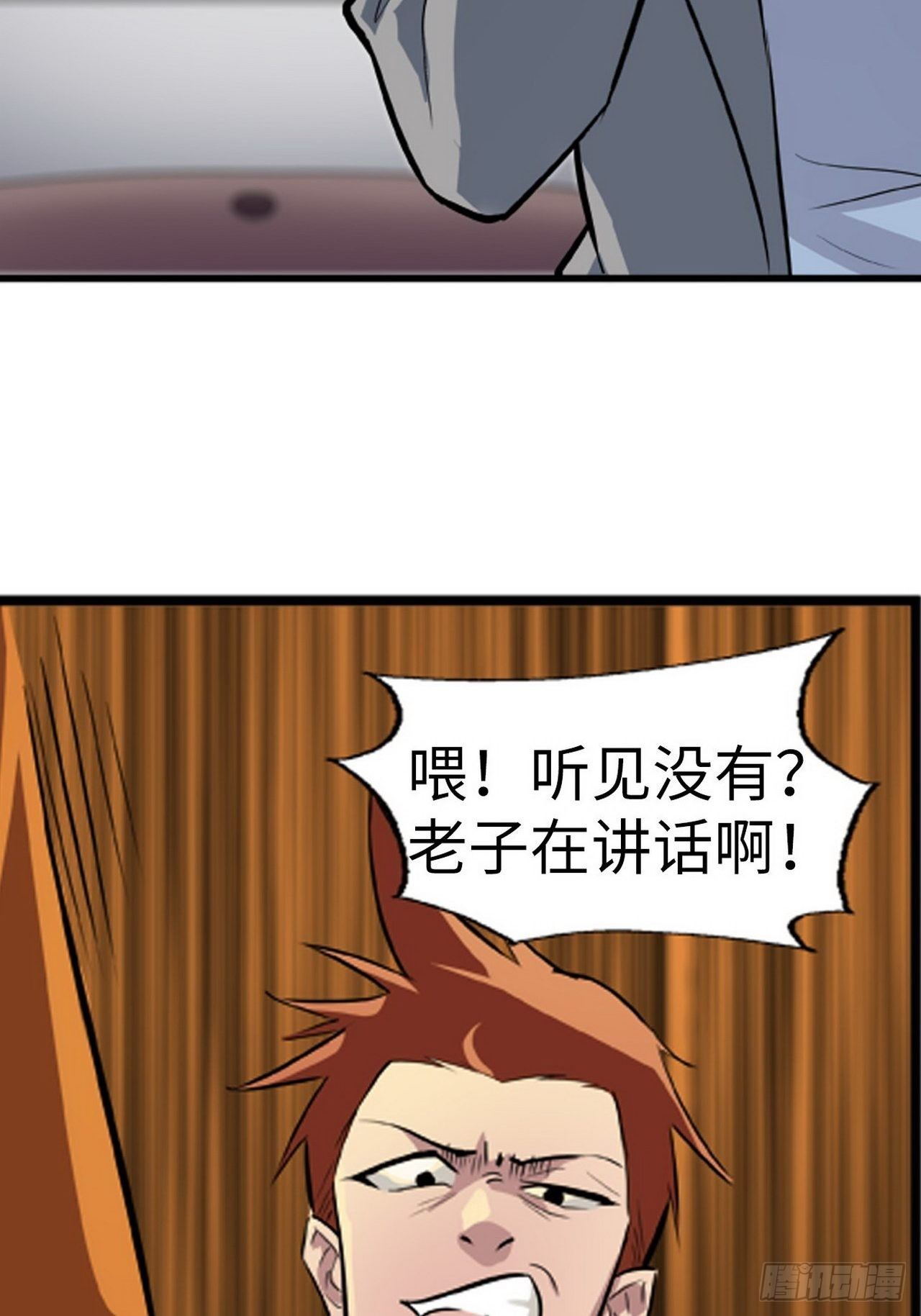 都市无敌战神 小说漫画,第4话1图