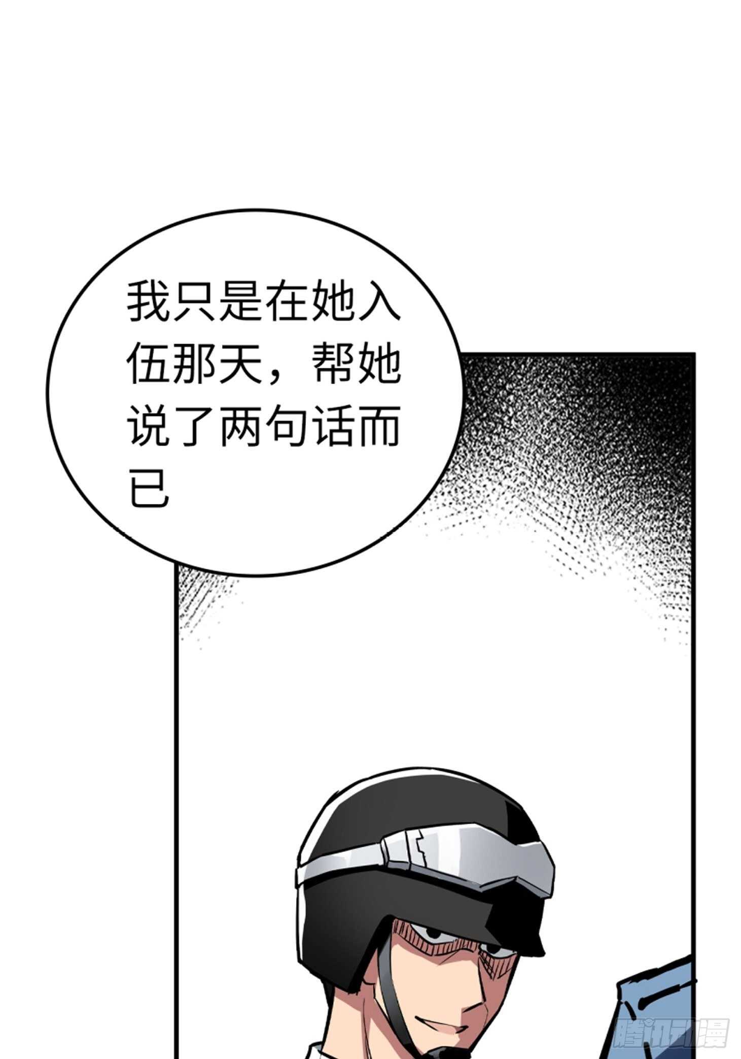 都市无敌仙尊小说漫画,第65话1图