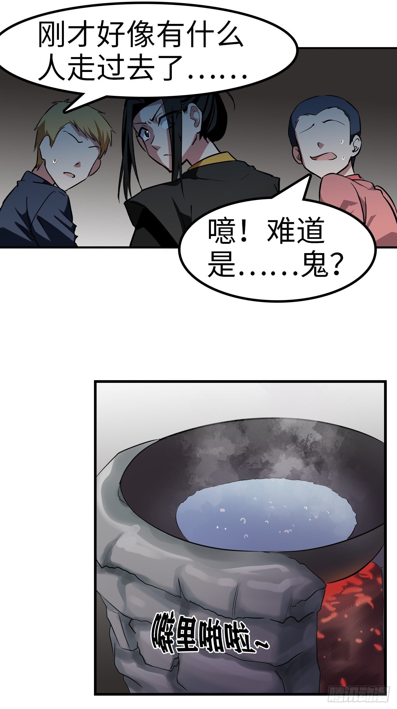 都市无敌战神小说全文漫画,第25话1图