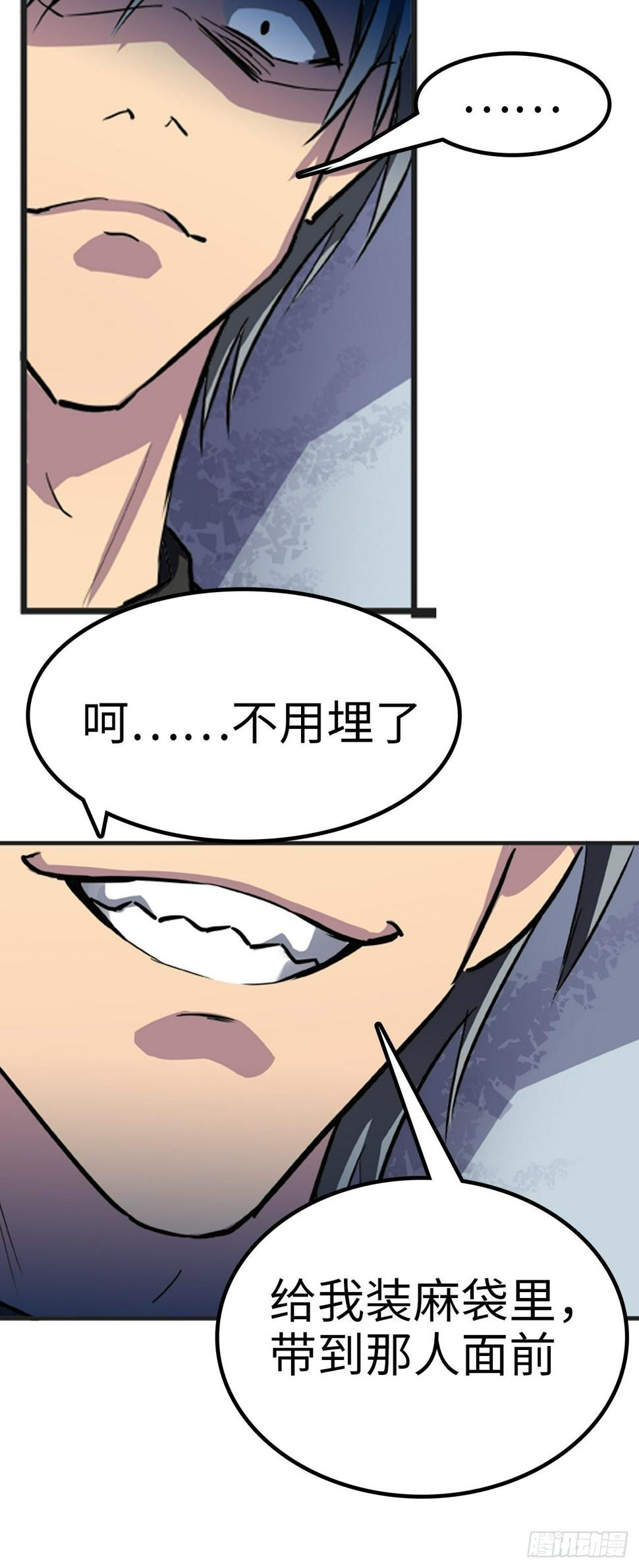 都市无敌战神小说全集在线阅读漫画,第11话2图