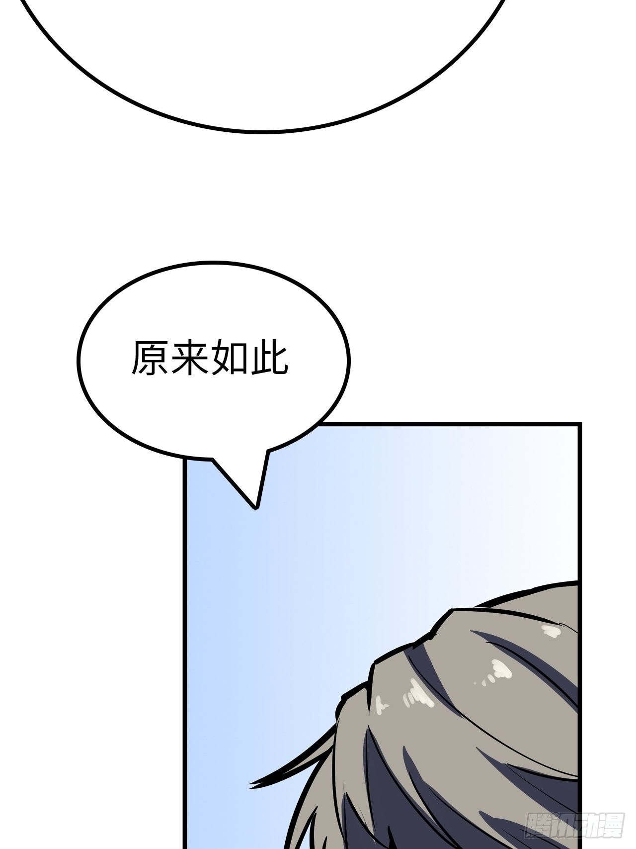 都市无敌战神小说免费在线阅读漫画,第49话2图