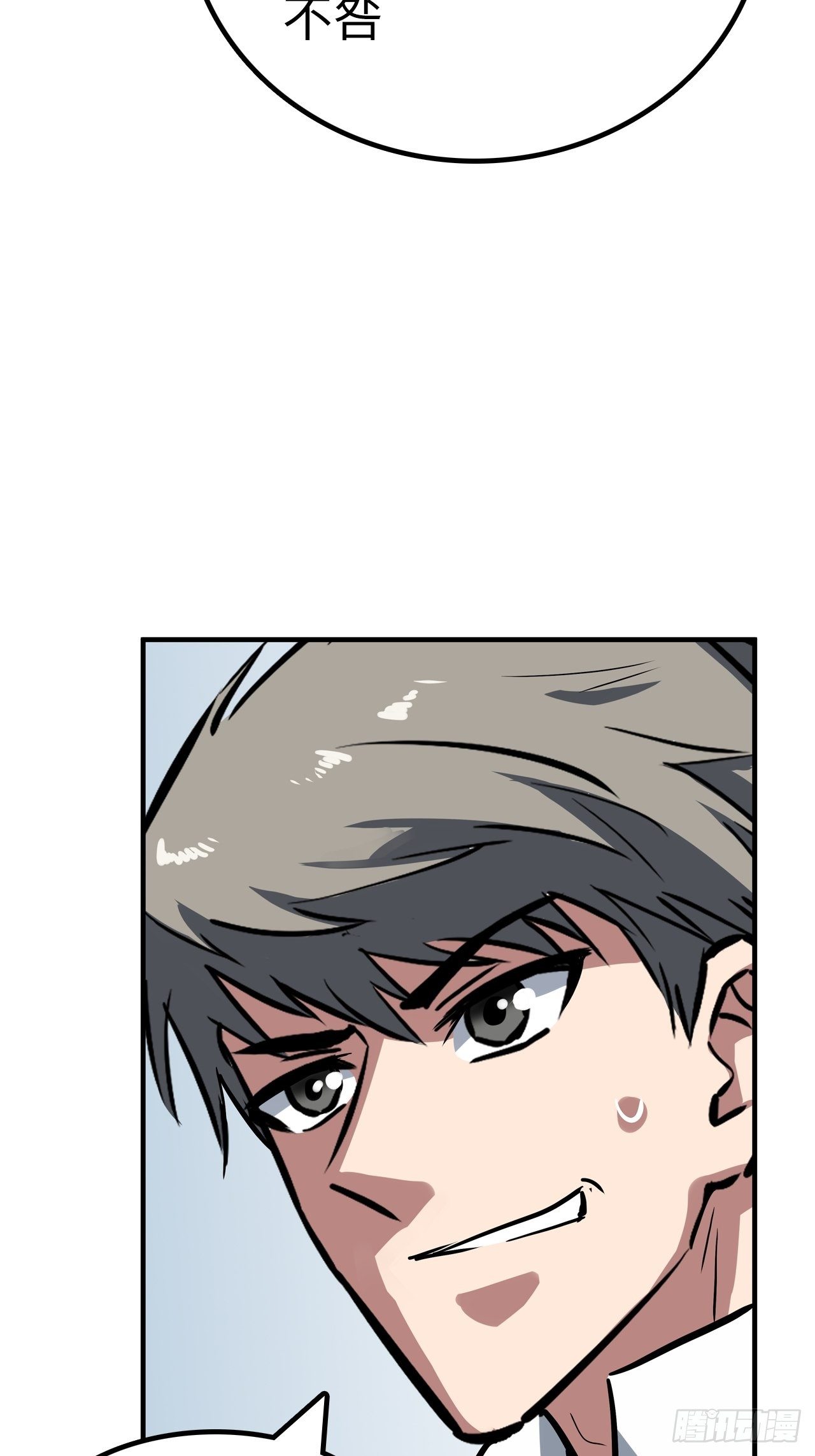 都市无敌战神小说全集在线阅读漫画,第48话1图